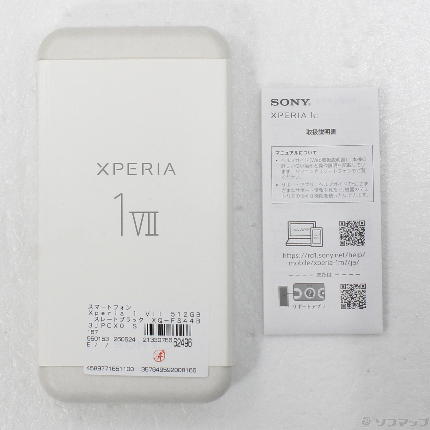 Xperia 1 VII 512GB (RAM 16GB���f��) SIM�t���[ [�X���[�g�u���b�N]�̐��i�摜5