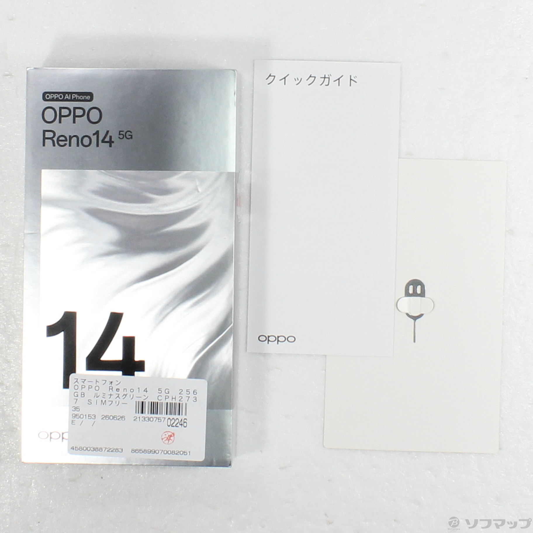 中古】OPPO Reno14 5G 256GB ルミナスグリーン CPH2737 SIMフリー