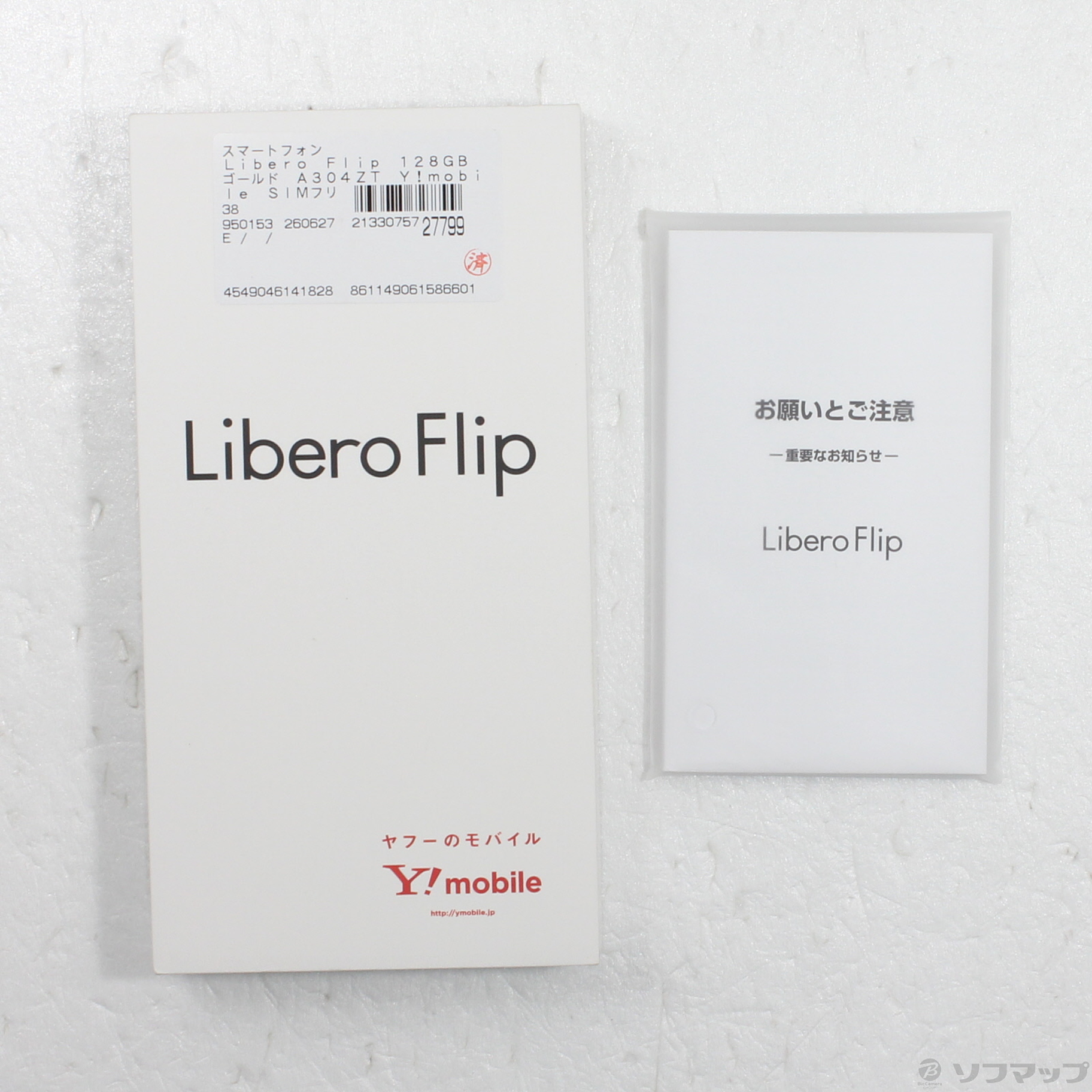 中古品〕 Libero Flip 128GB ゴールド A304ZT Y!mobile SIMフリー｜の