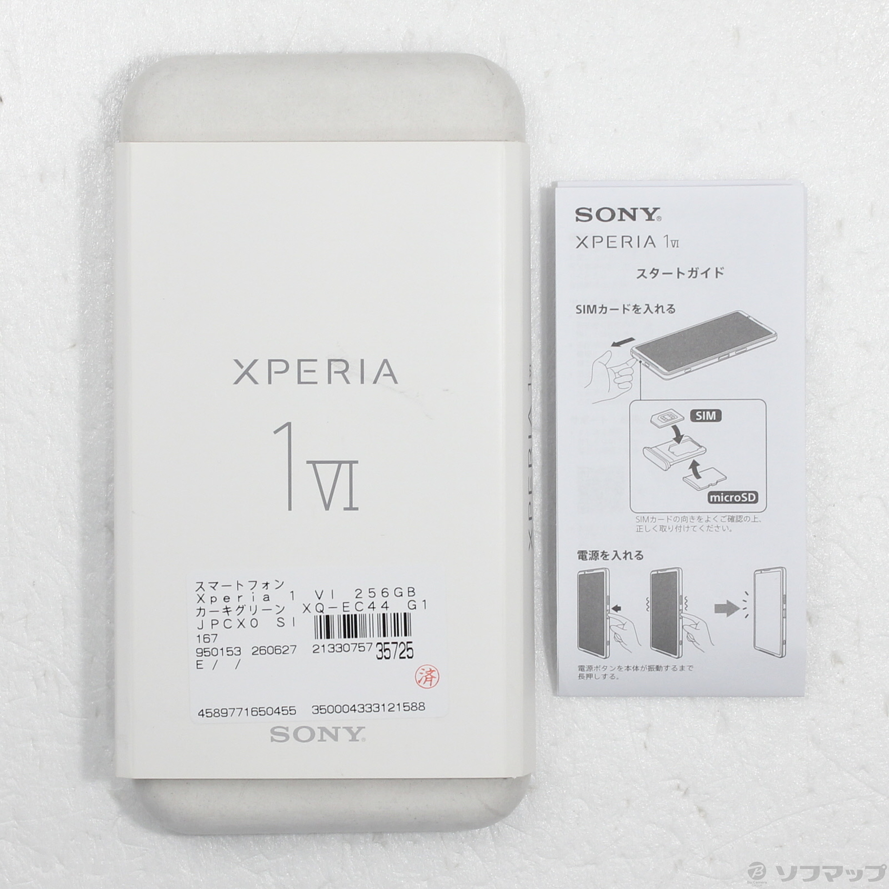 Xperia 1 VI 256GB SIM�t���[ [�J�[�L�O���[��]�̐��i�摜5