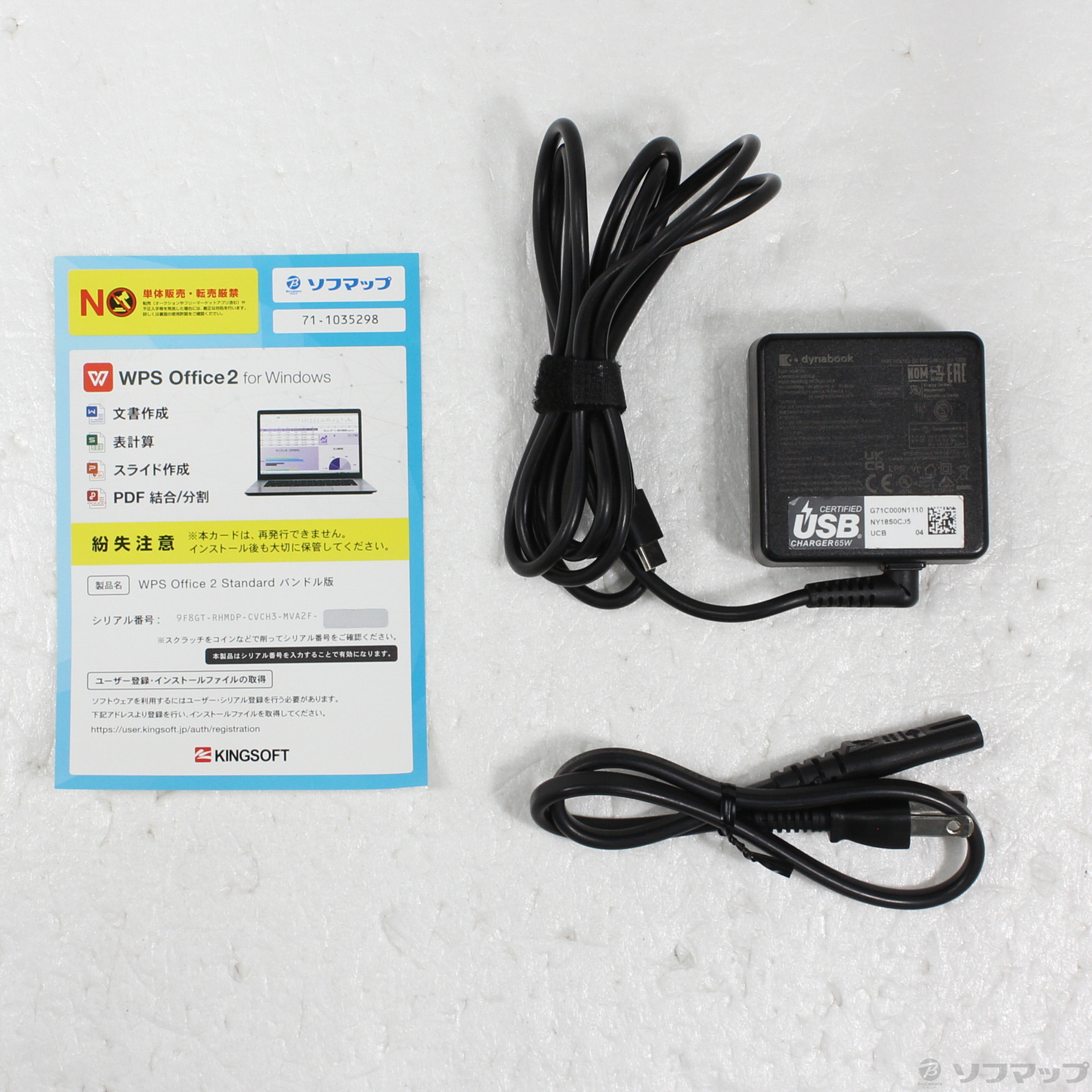 中古】dynabook RCX74／WLE A69ER6W24LL4 [2133075765999] - リコレ