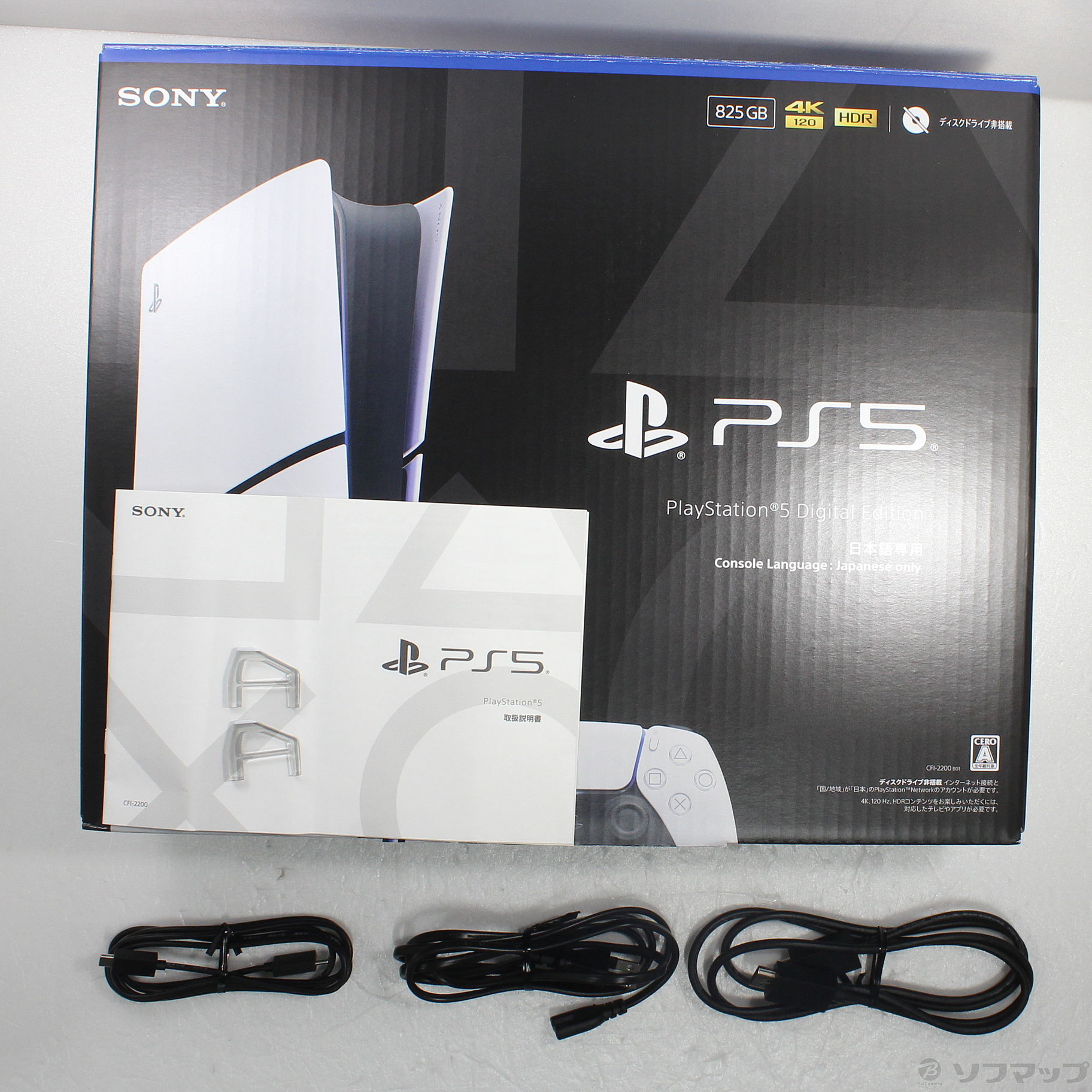 中古】PlayStation5 デジタル・エディション 日本語専用 Console