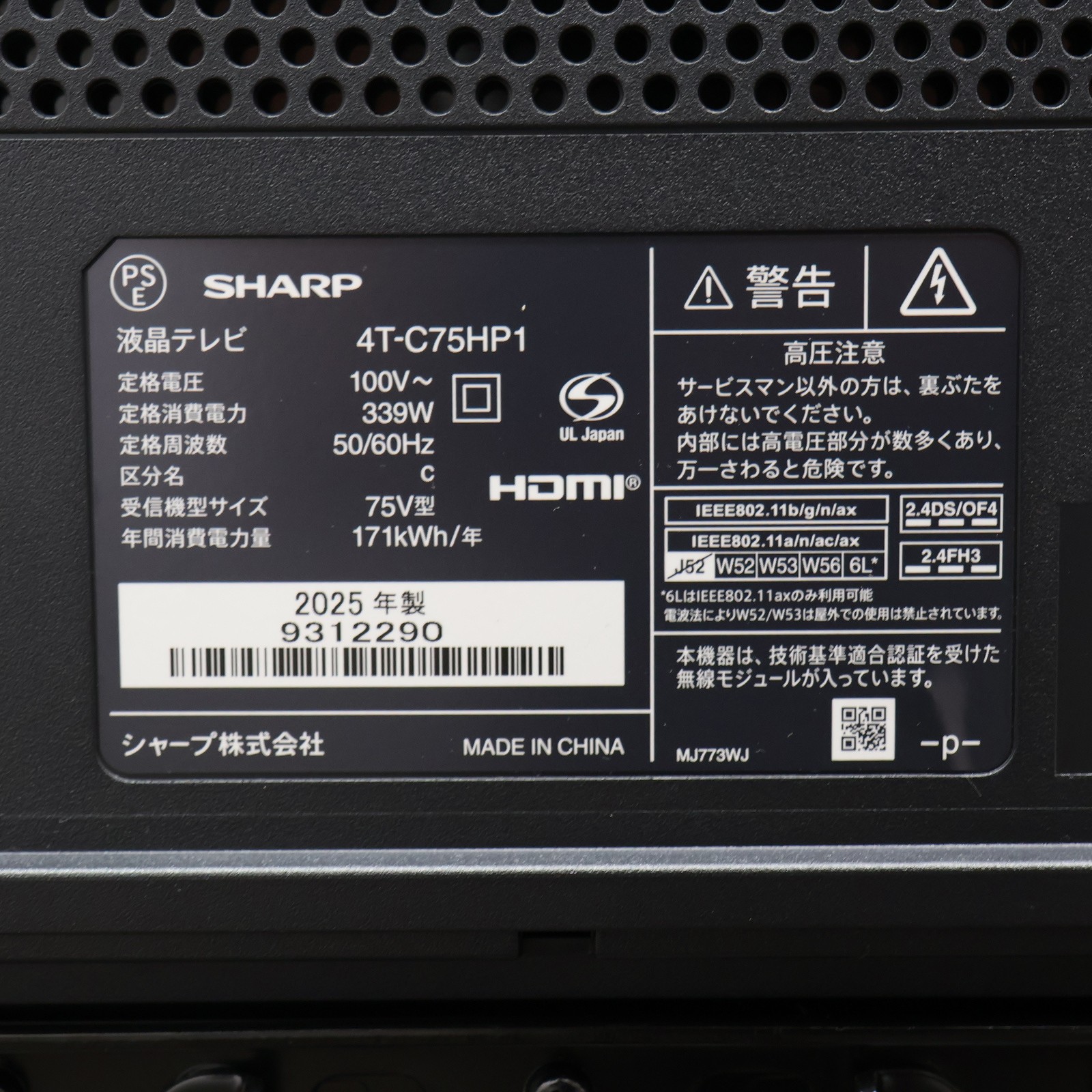 展示品〕 液晶テレビ AQUOS 4T-C75HP1 ［75V型 /Bluetooth対応 /4K対応