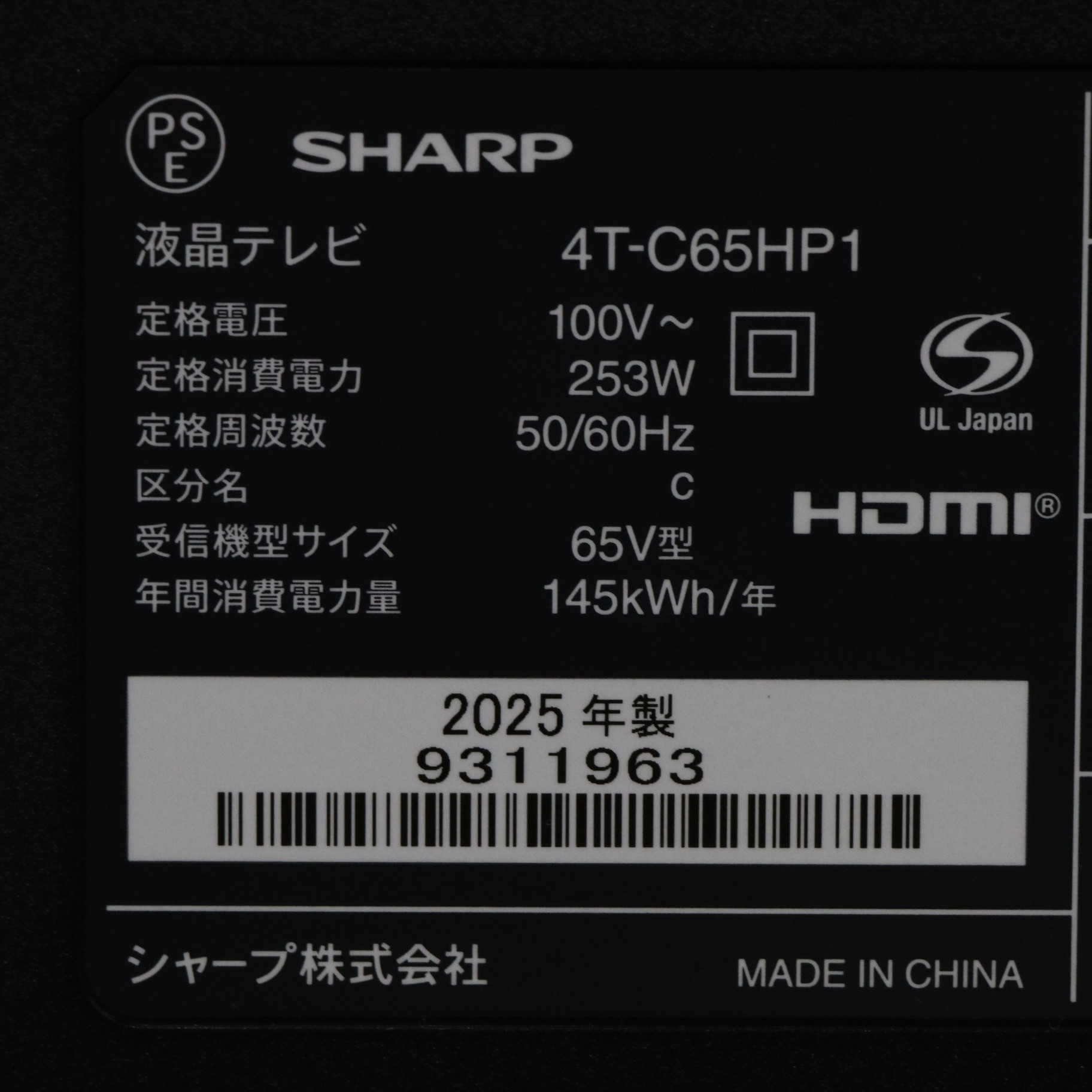 中古】〔展示品〕 液晶テレビ AQUOS 4T-C65HP1 ［65V型 ／Bluetooth