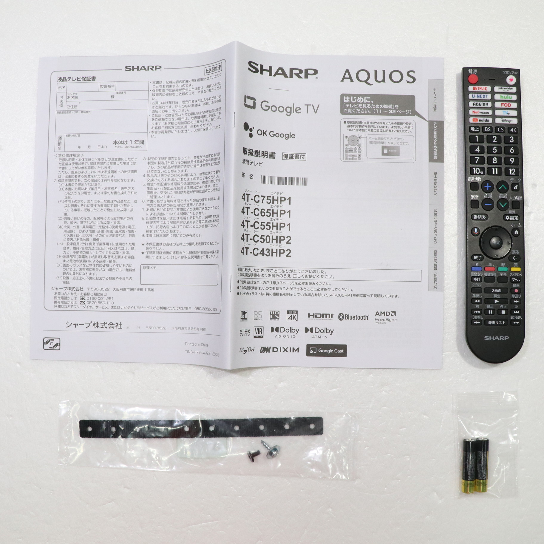 中古】〔展示品〕 液晶テレビ AQUOS 4T-C65HP1 ［65V型 ／Bluetooth