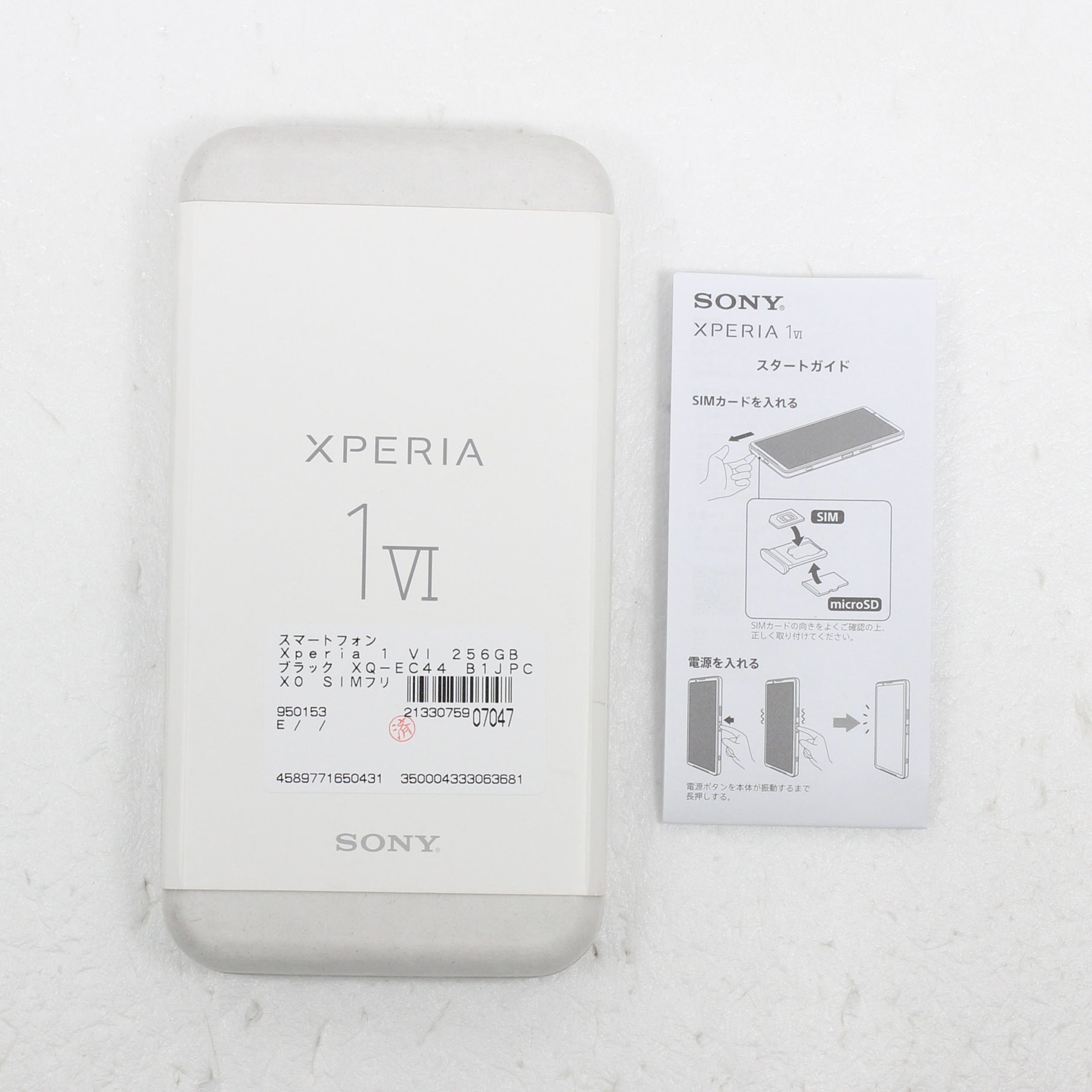 Xperia 1 VI 256GB SIM�t���[ [�u���b�N]�̐��i�摜5