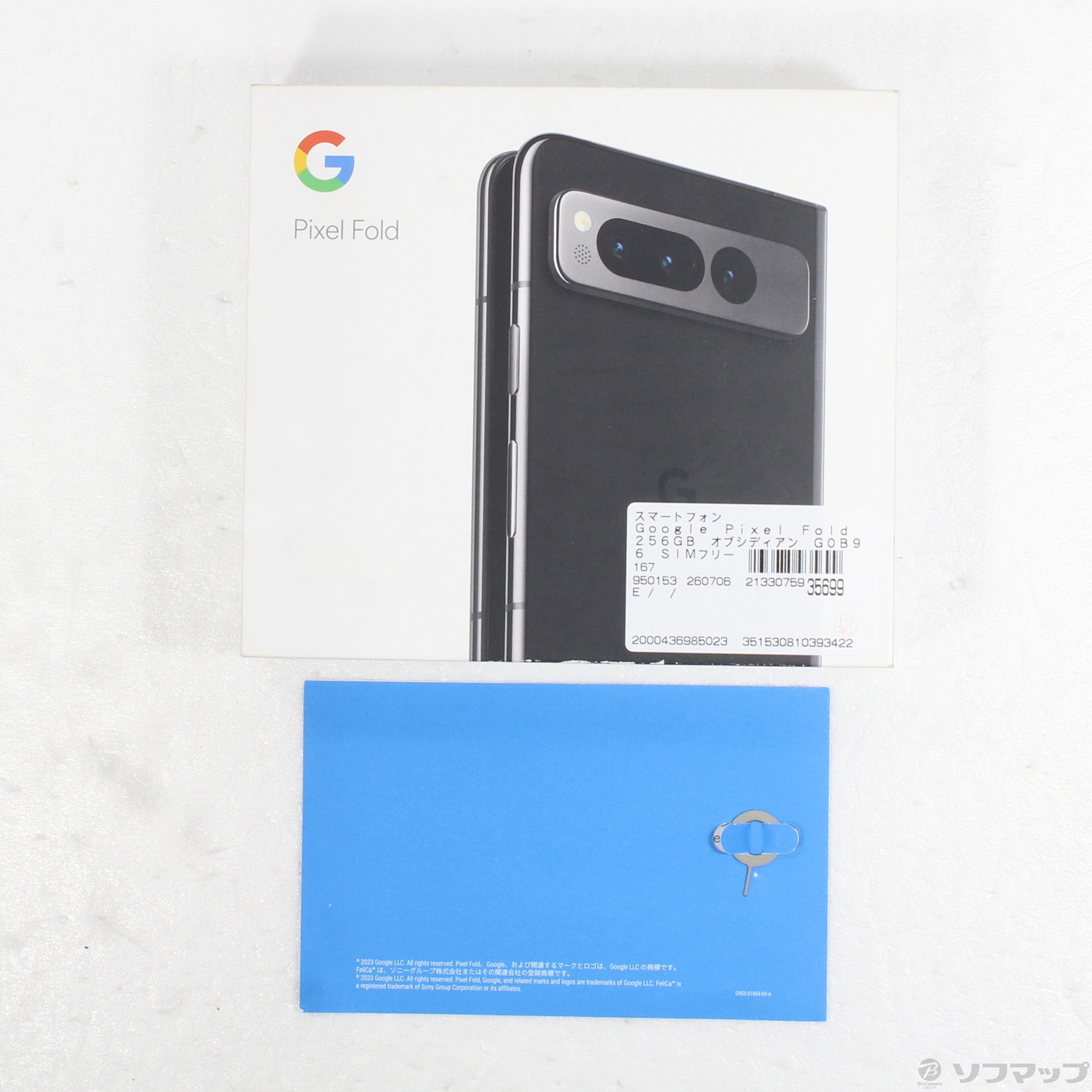 Google Pixel Fold 中古一覧｜SIMフリー・キャリア - 価格.com