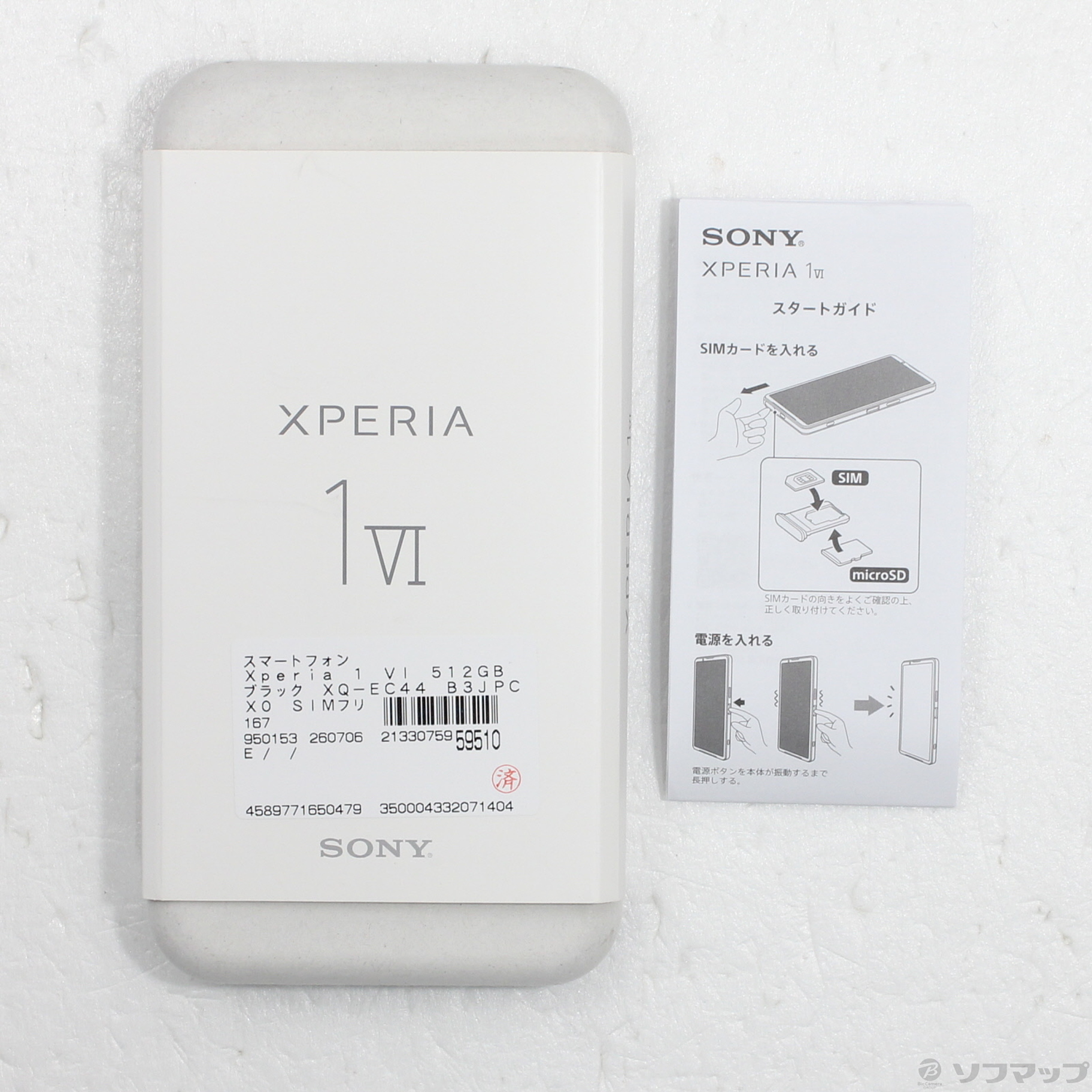 Xperia 1 VI 512GB (RAM 16GB���f��) SIM�t���[ [�u���b�N]�̐��i�摜5
