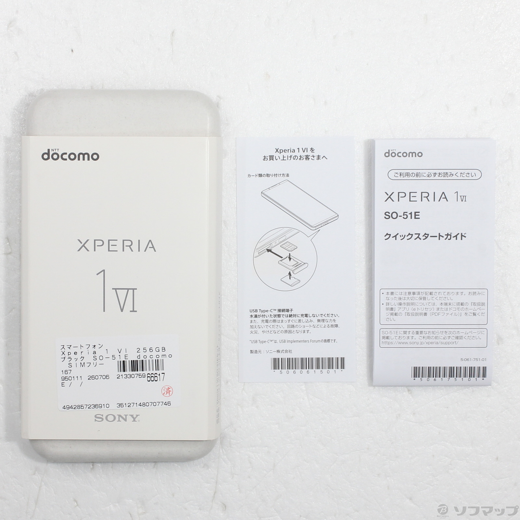Xperia 1 VI SO-51E docomo [�u���b�N]�̐��i�摜5