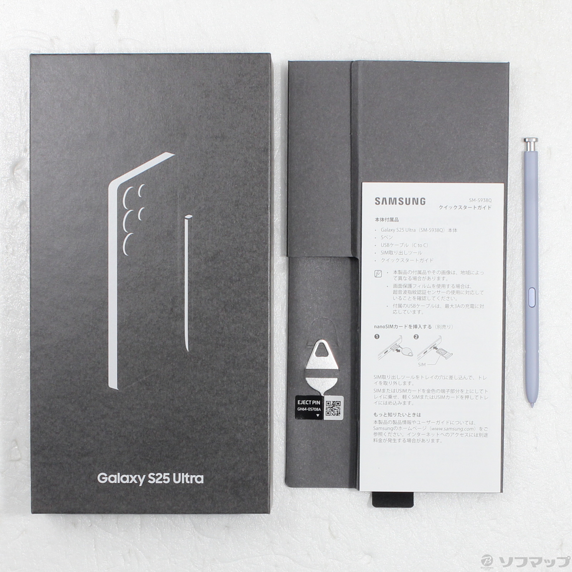 中古】〔展示品〕 Galaxy S25 Ultra 256GB チタニウムホワイトシルバー