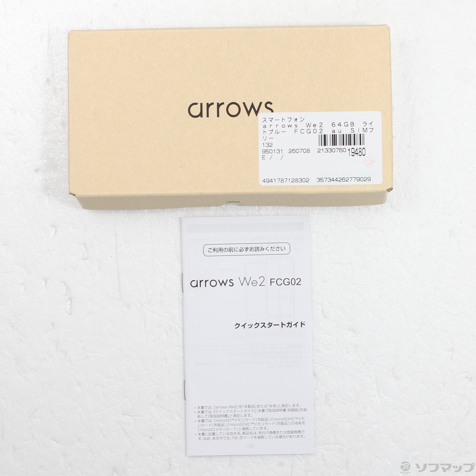 中古】arrows We2 64GB ライトブルー FCG02 au SIMフリー