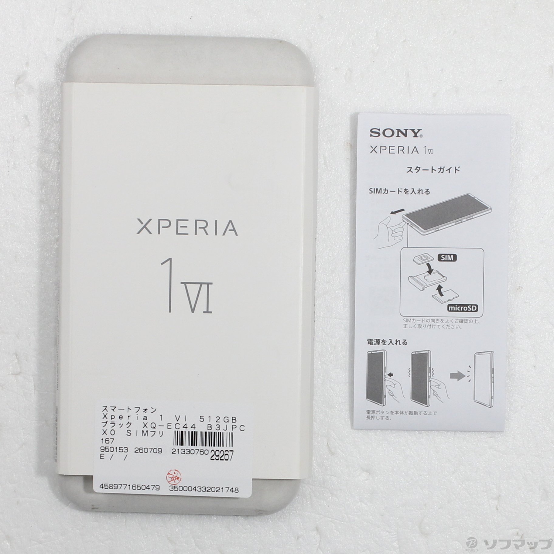 Xperia 1 VI 512GB (RAM 16GB���f��) SIM�t���[ [�u���b�N]�̐��i�摜5