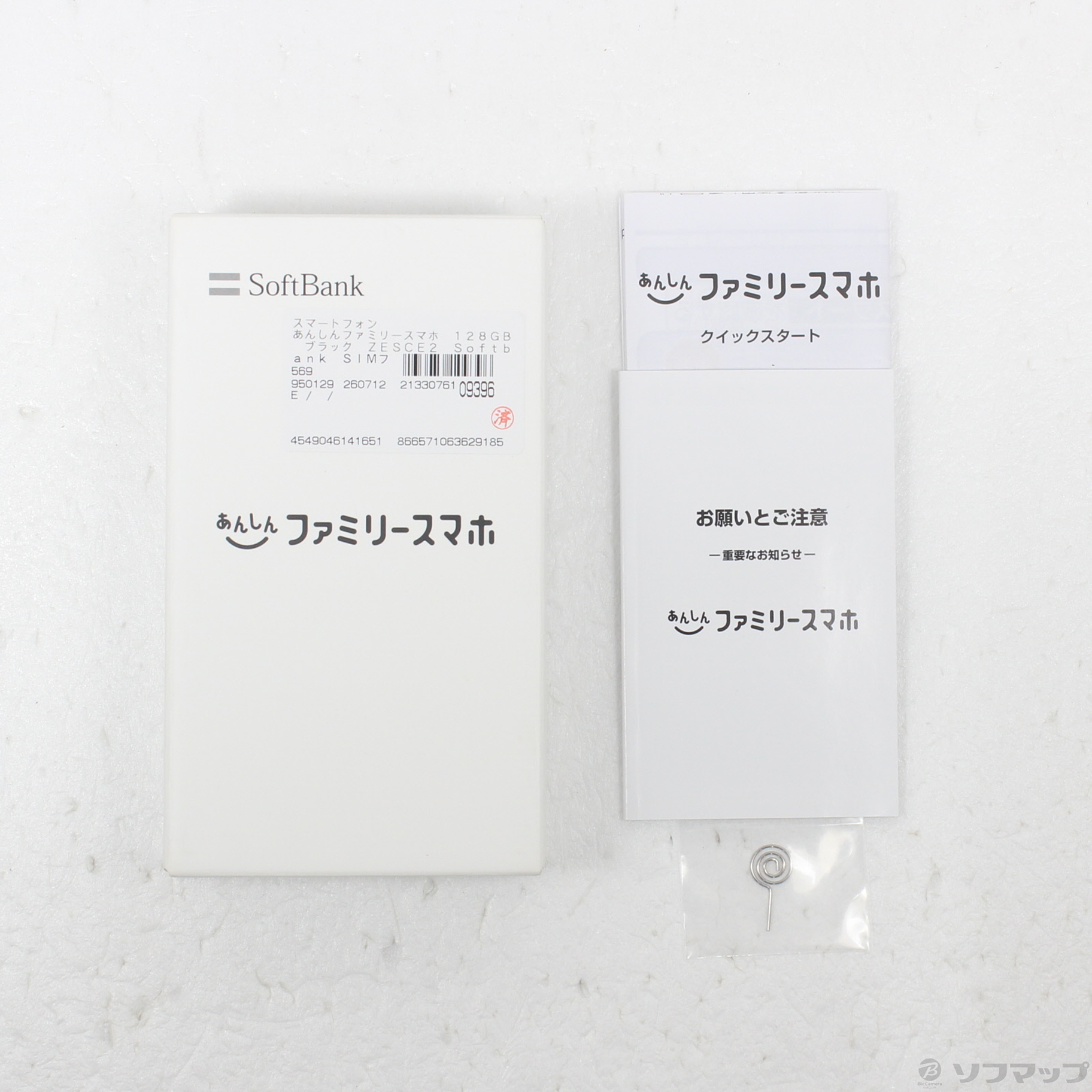 中古】あんしんファミリースマホ 128GB ブラック ZESCE2 Softbank SIM