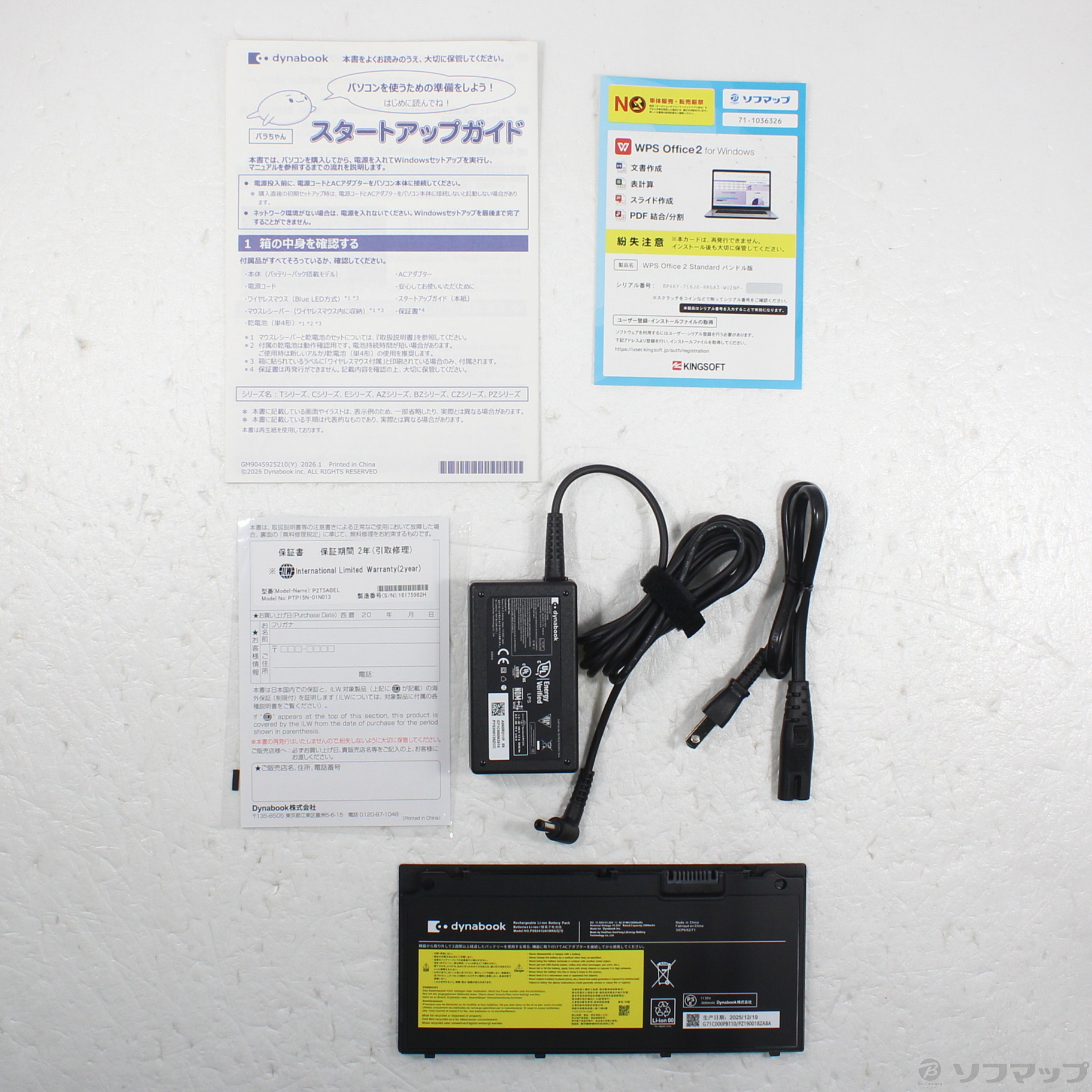 dynabook T5 P2T5ABEL アッシュブルー