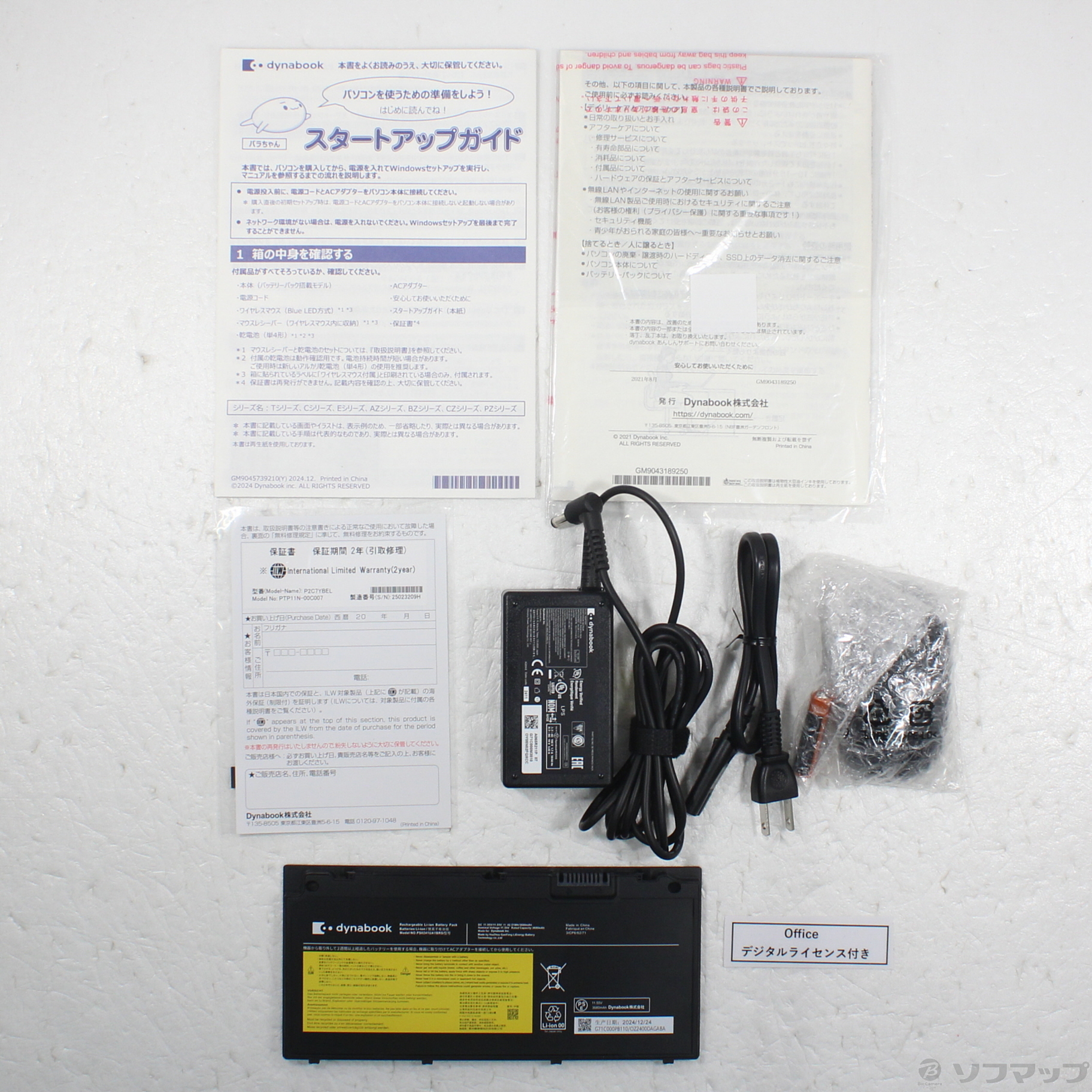 〔展示品〕 dynabook C7 P2C7YBEL アッシュブルー