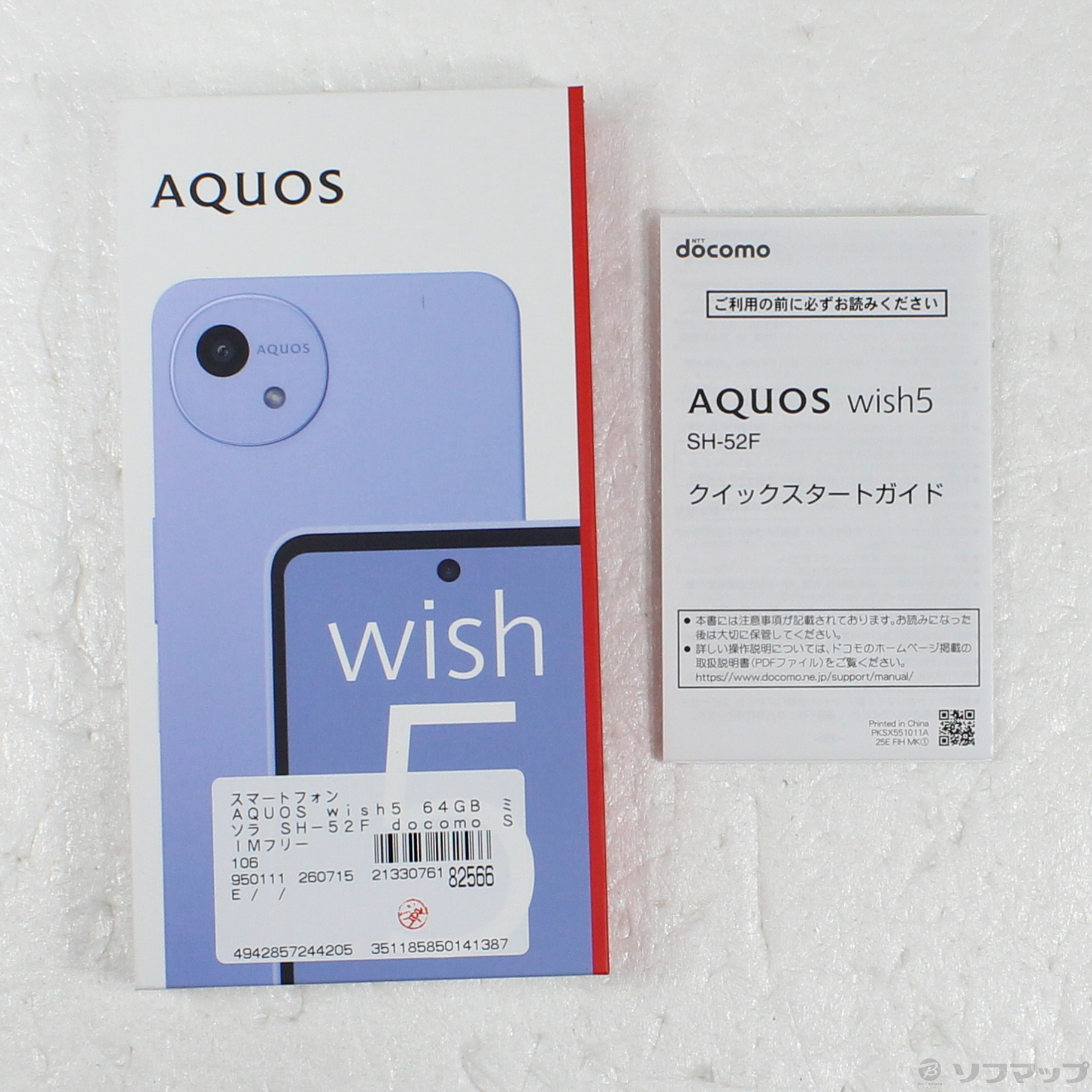 中古】AQUOS wish5 64GB ミソラ SH-52F docomo SIMフリー