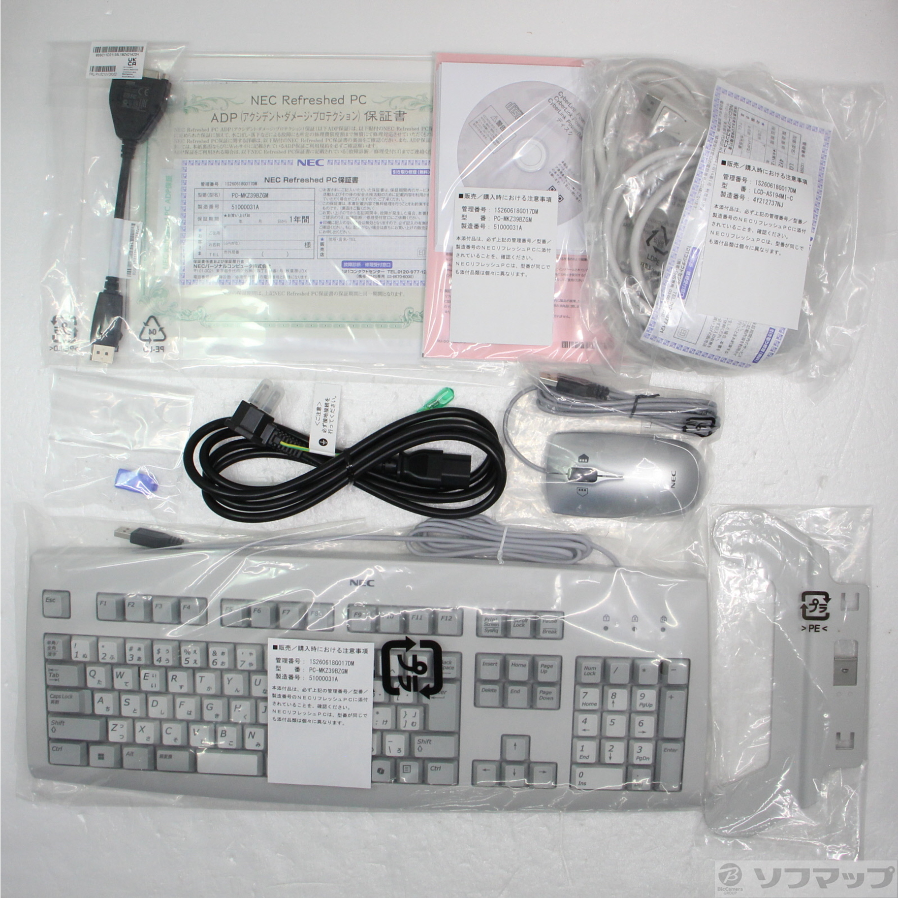 Mate タイプMB PC-MKZ39BZGM 〔NEC Refreshed PC〕 ≪メーカー保証あり≫