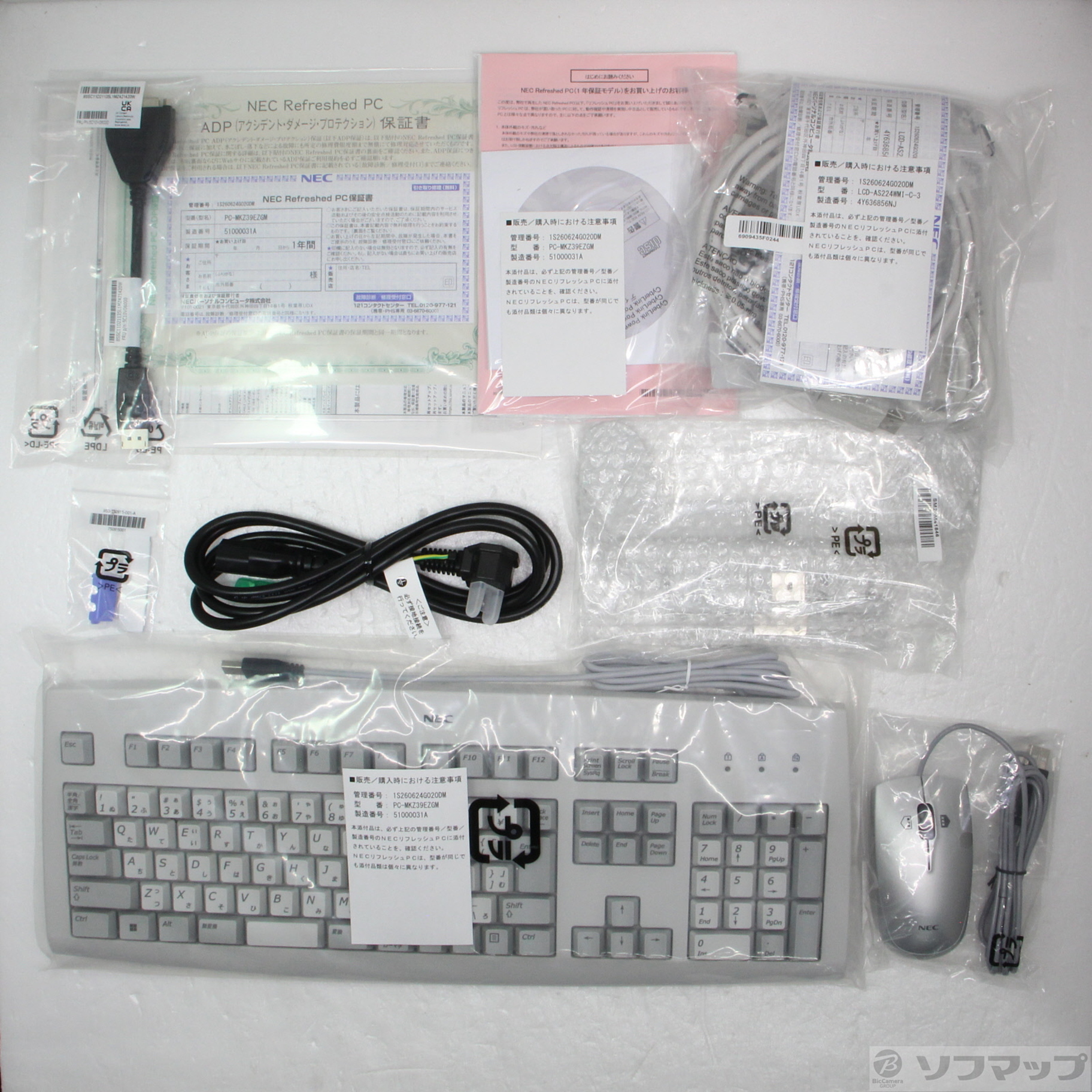 Mate タイプME PC-MKZ39EZGM 〔NEC Refreshed PC〕 ≪メーカー保証あり≫