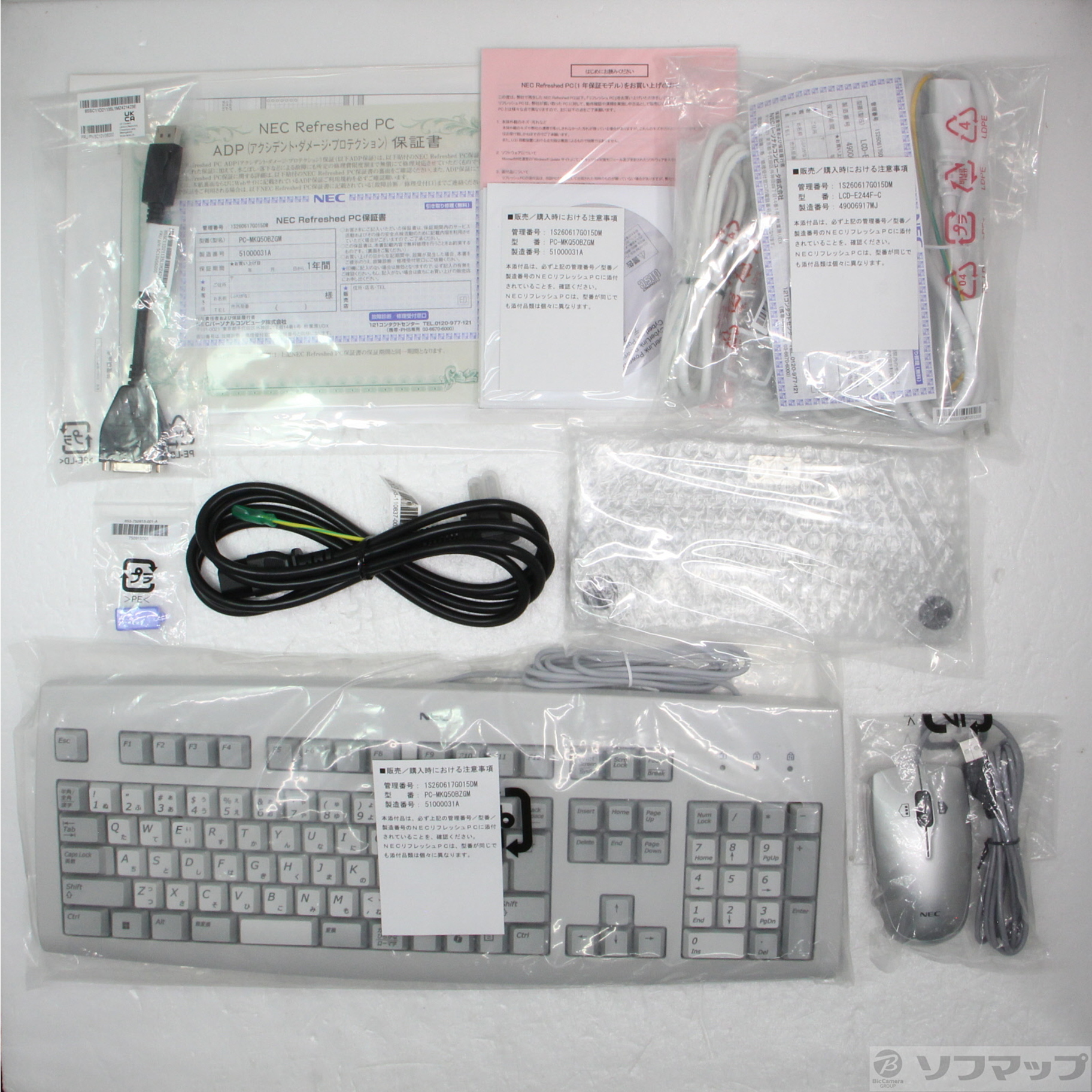 Mate タイプMB PC-MKQ50BZGM 〔NEC Refreshed PC〕 ≪メーカー保証あり≫