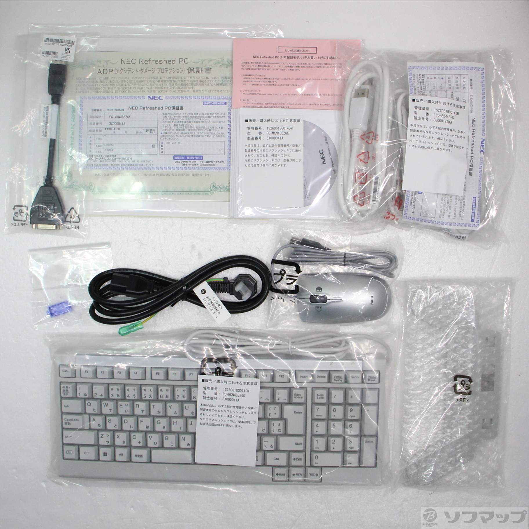 Mate タイプMB PC-MKN48BZGK 〔NEC Refreshed PC〕 ≪メーカー保証あり≫