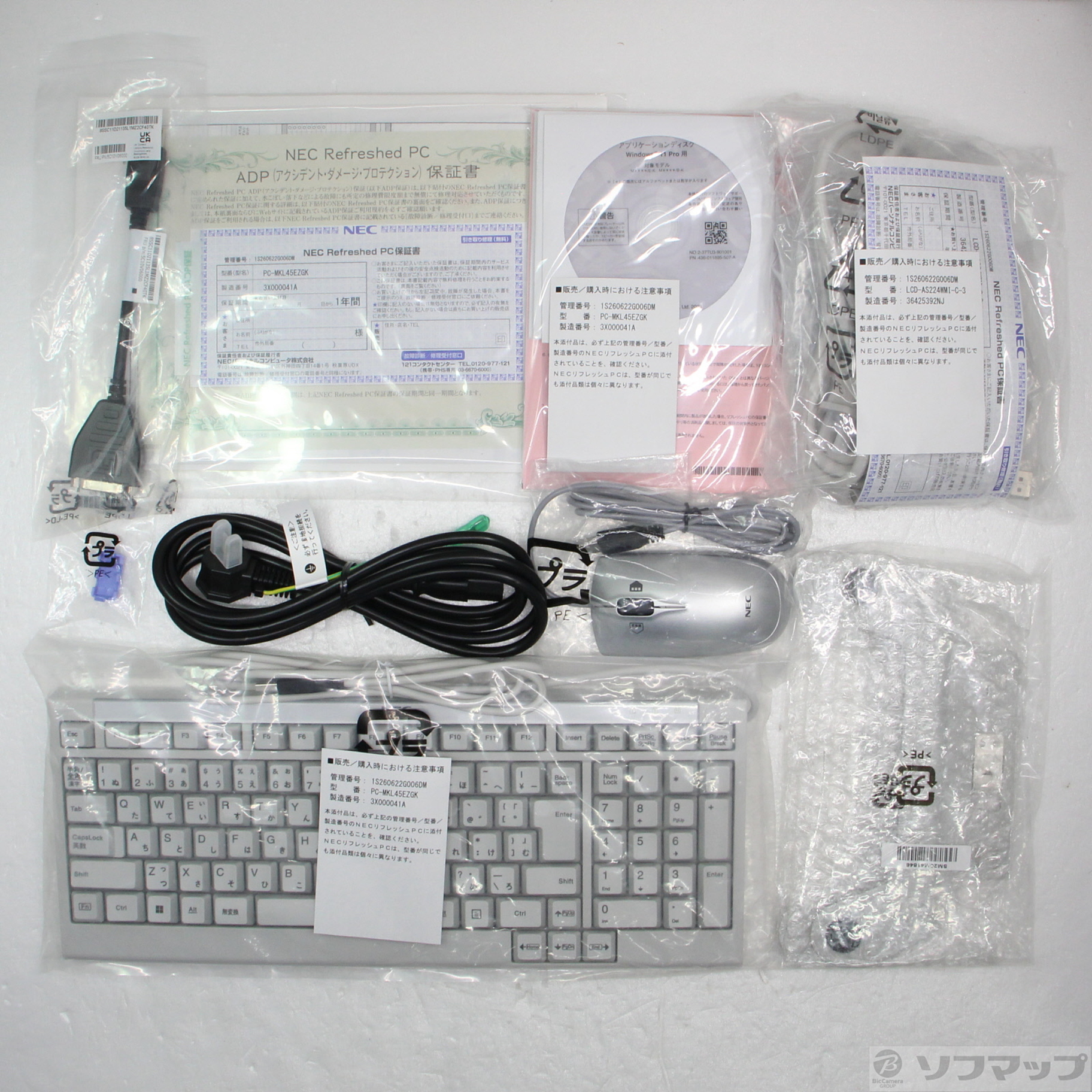 Mate タイプME PC-MKL45EZGK 〔NEC Refreshed PC〕 ≪メーカー保証あり≫
