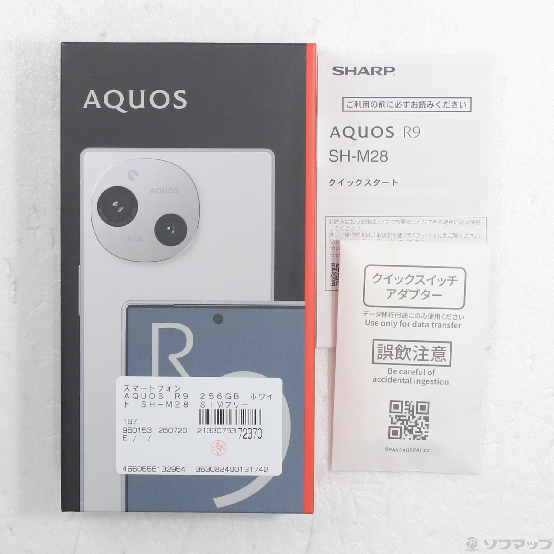 AQUOS R9 SIM�t���[ [�z���C�g]�̐��i�摜5