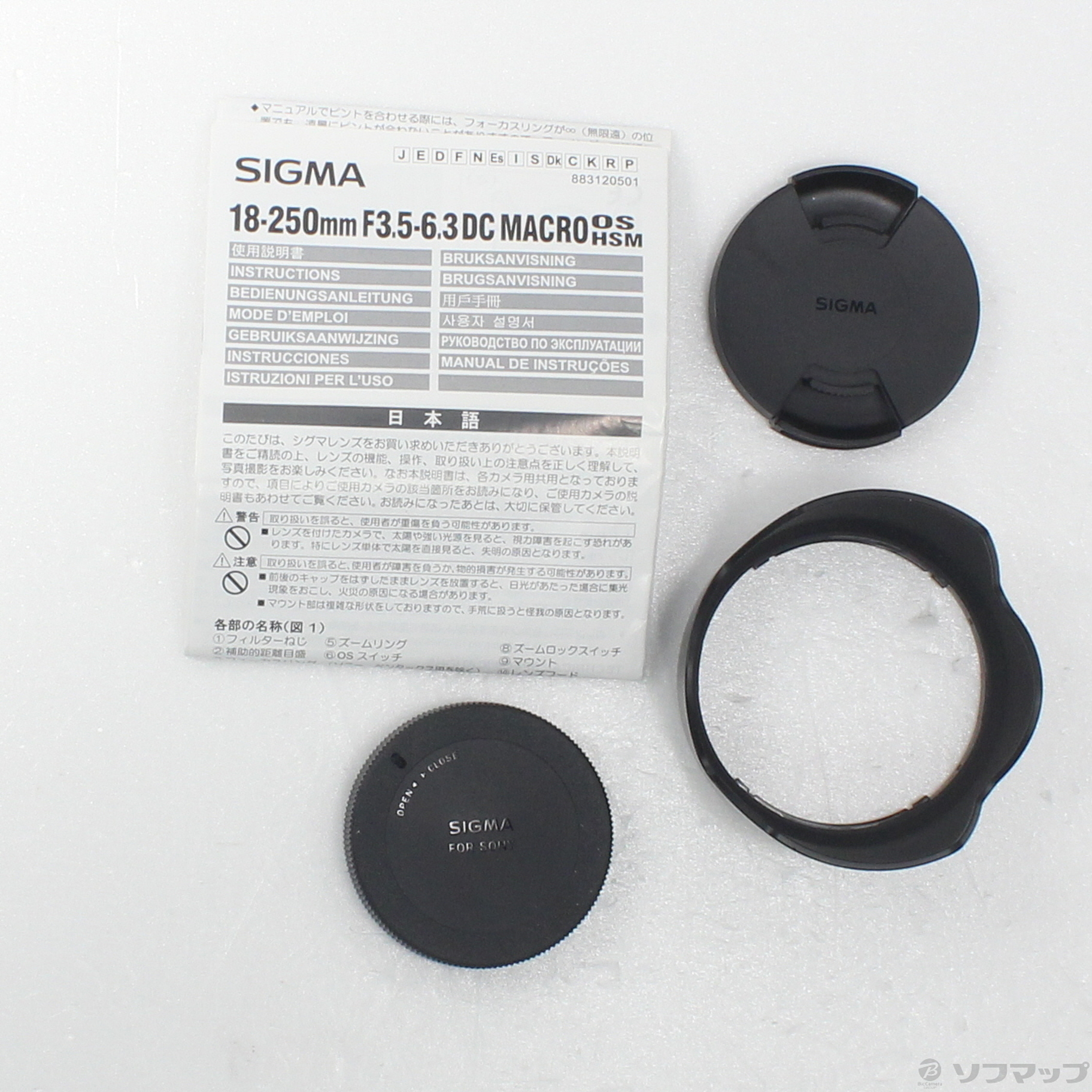 中古】SIGMA 18-250mm F3.5-6.3 DC MACRO HSM (SONY α用
