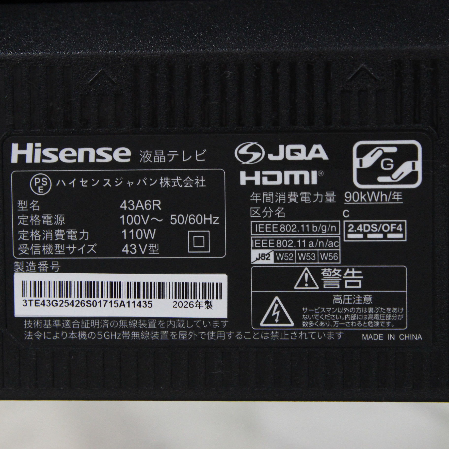 展示品〕 液晶テレビ 43A6R ［43V型 /Bluetooth対応 /4K対応 /BS・CS
