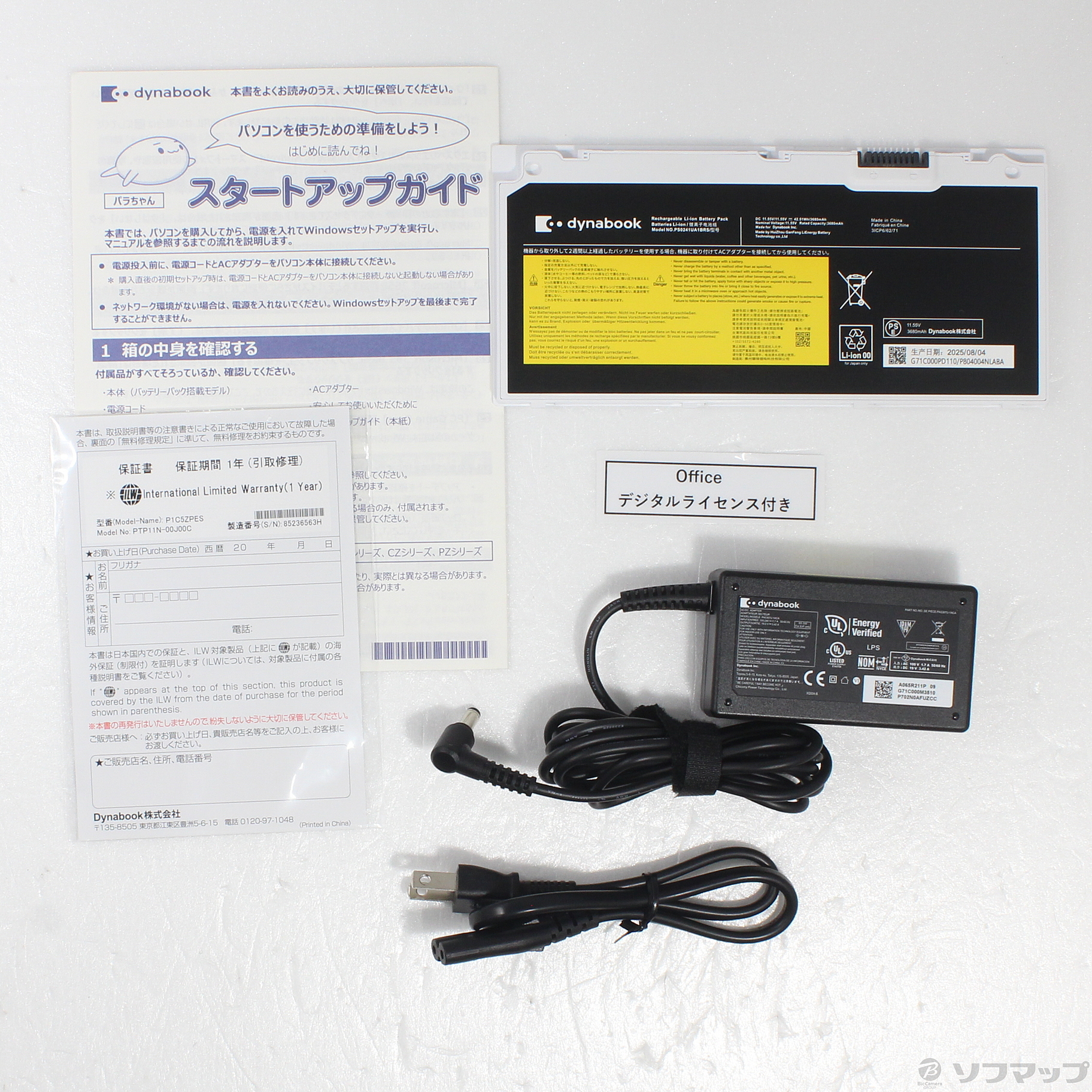 〔展示品〕 dynabook C5 P1C5ZPES アッシュシルバー