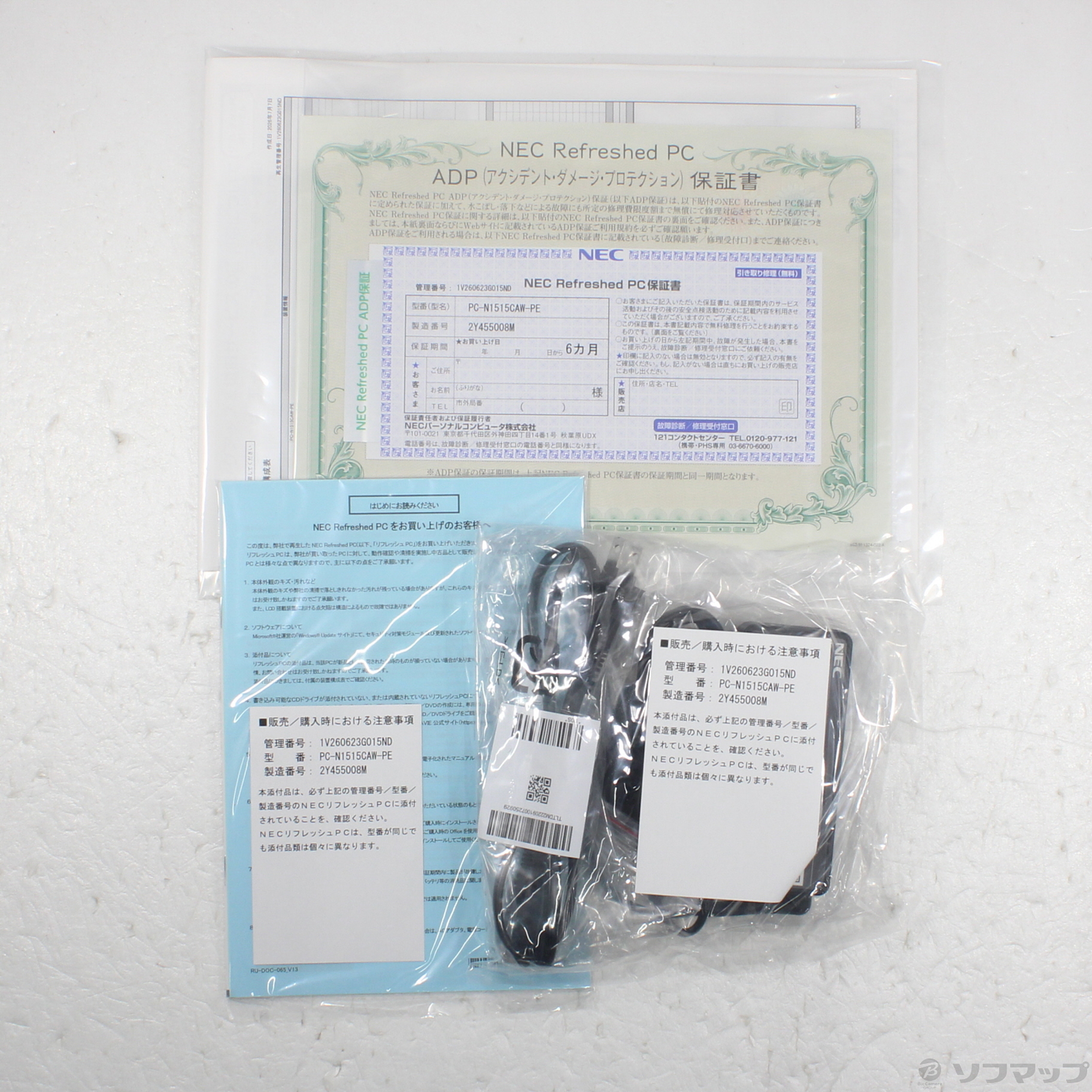 中古品〕 LAVIE N15 PC-N1515CAW-PE パールホワイト 〔NEC Refreshed