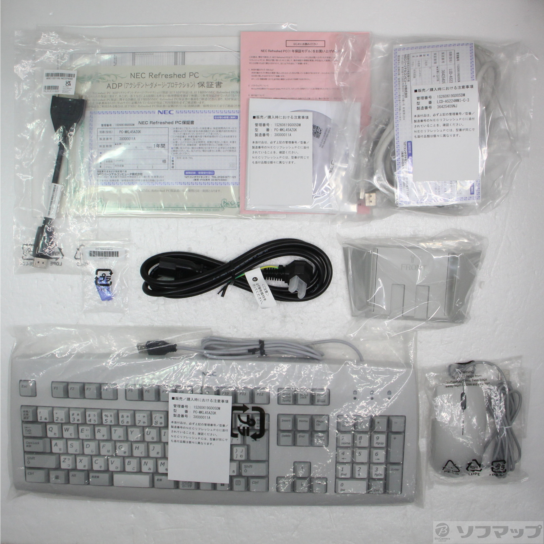Mate タイプMA PC-MKL45AZGK 〔NEC Refreshed PC〕 ≪メーカー保証あり≫