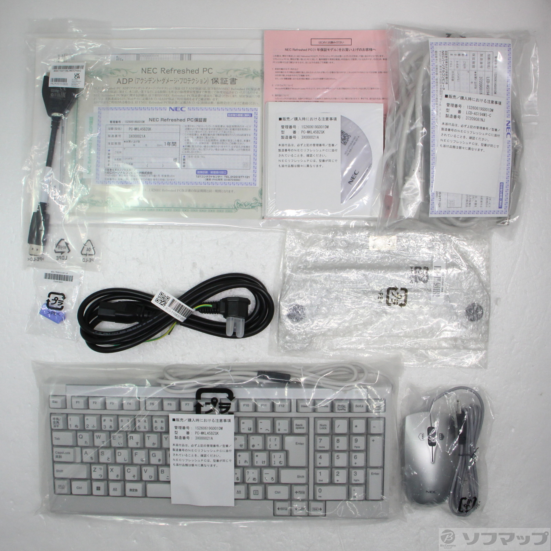 Mate タイプMB PC-MKL45BZGK 〔NEC Refreshed PC〕 ≪メーカー保証あり≫