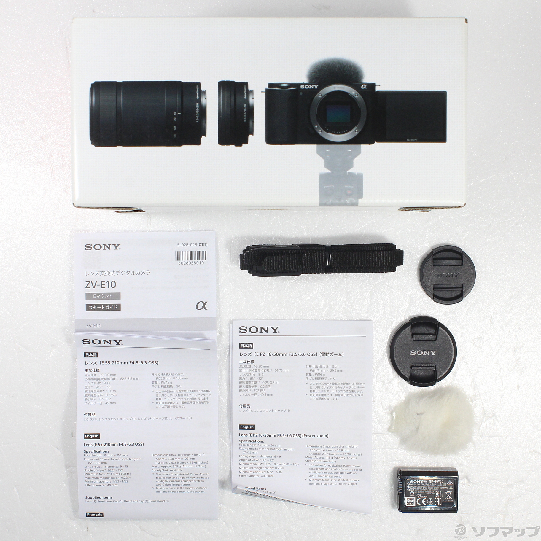 中古】VLOGCAM ZV-E10Y ダブルズームレンズキット ホワイト