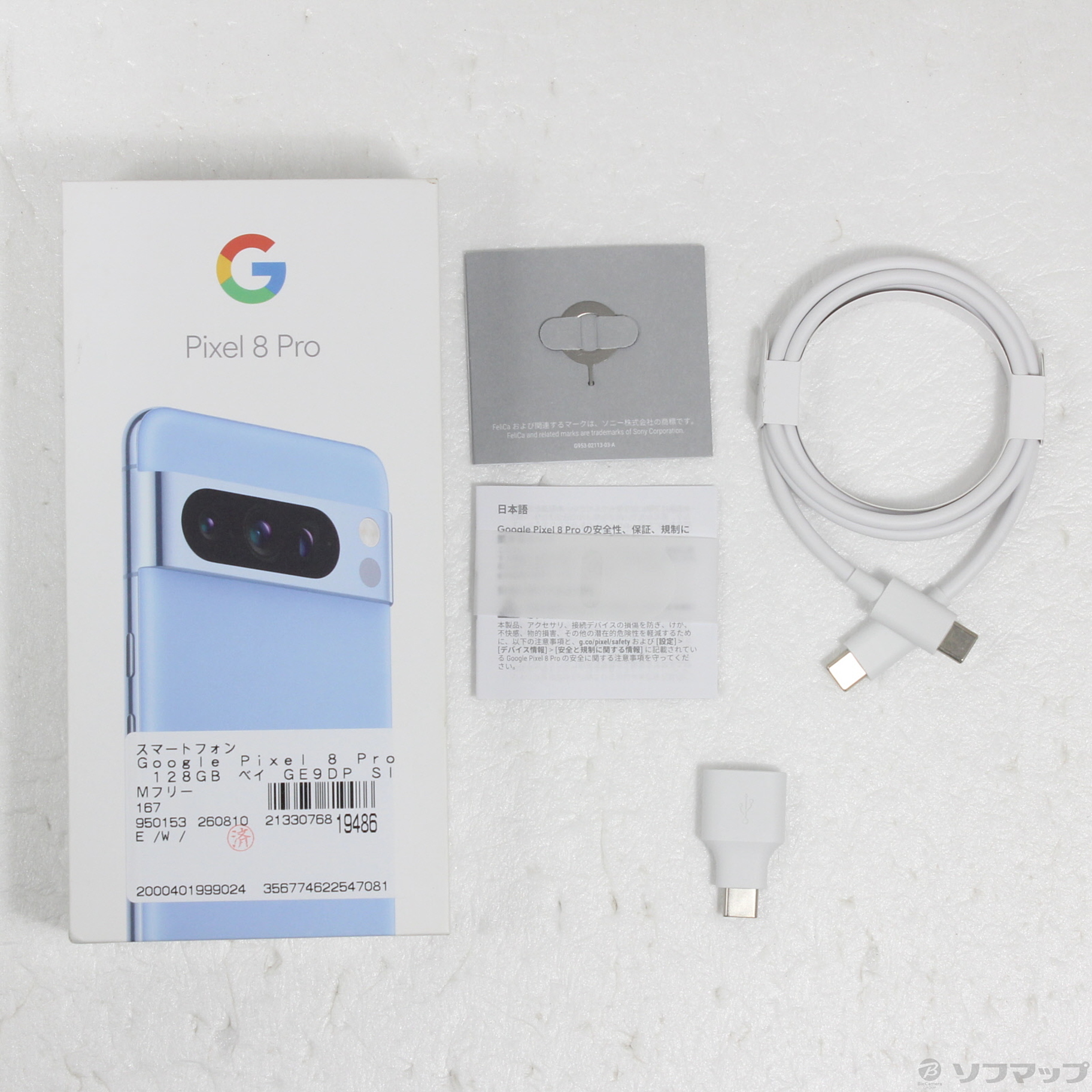 Google Pixel 8 Pro 128GB SIM�t���[ [Bay]�̐��i�摜5