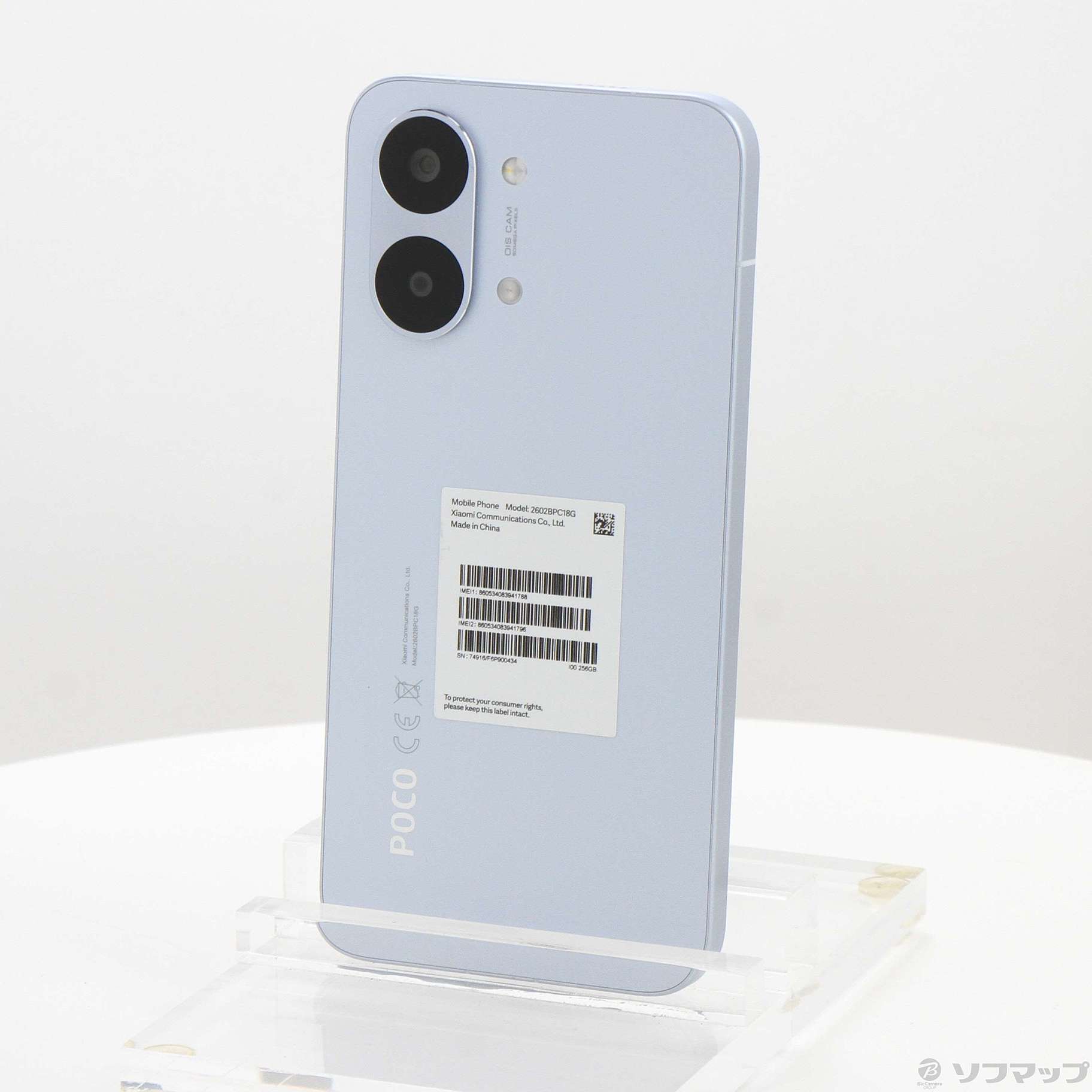 中古】POCO X8 Pro Max 256GB ブルー SIMフリー ［6.83インチ有機EL