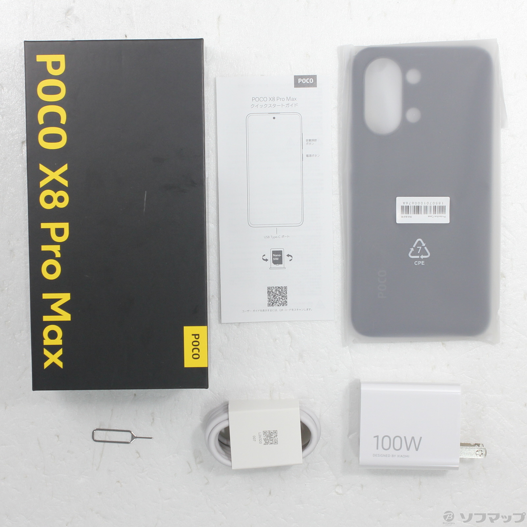 中古】POCO X8 Pro Max 256GB ブルー SIMフリー ［6.83インチ有機EL