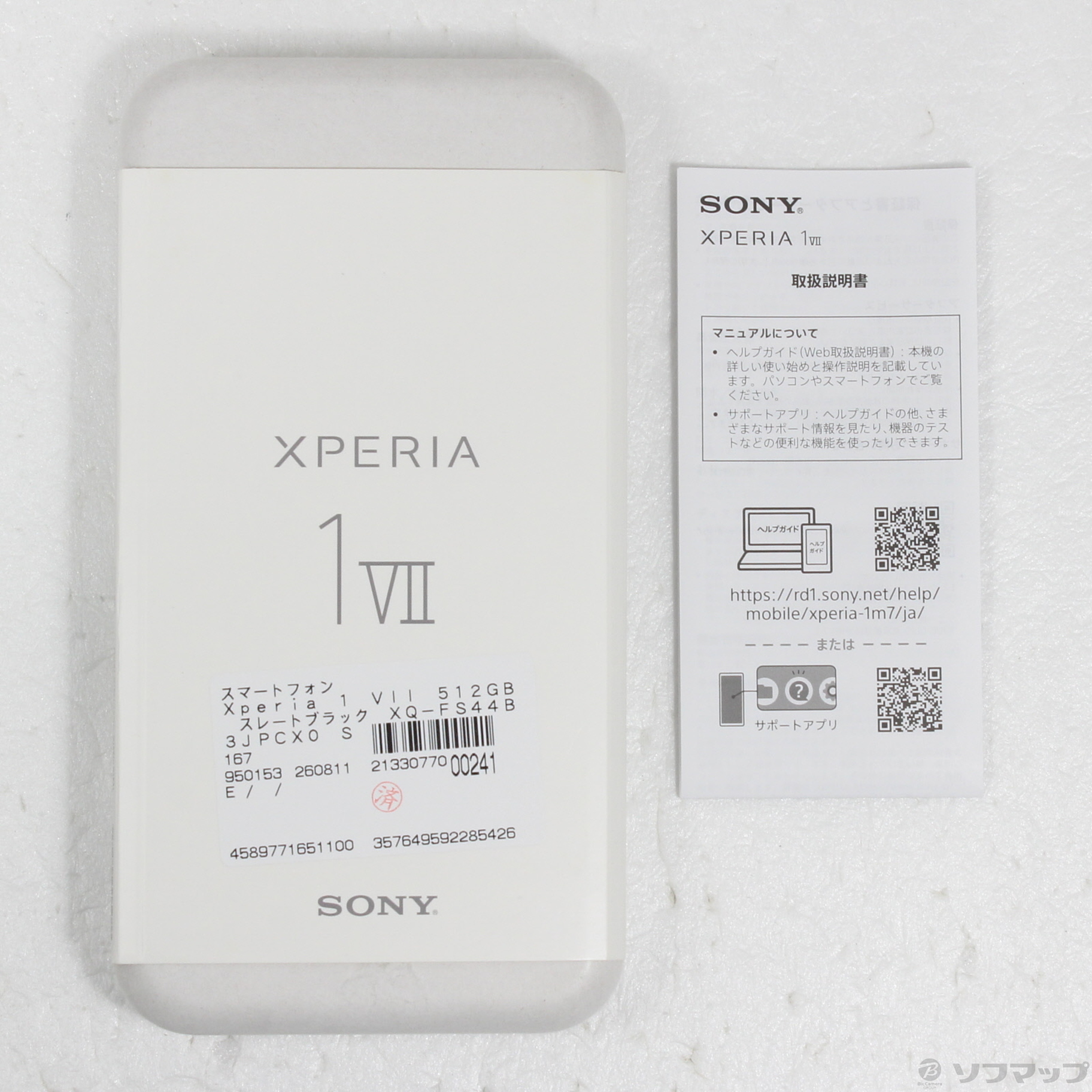 Xperia 1 VII 512GB (RAM 16GB���f��) SIM�t���[ [�X���[�g�u���b�N]�̐��i�摜5