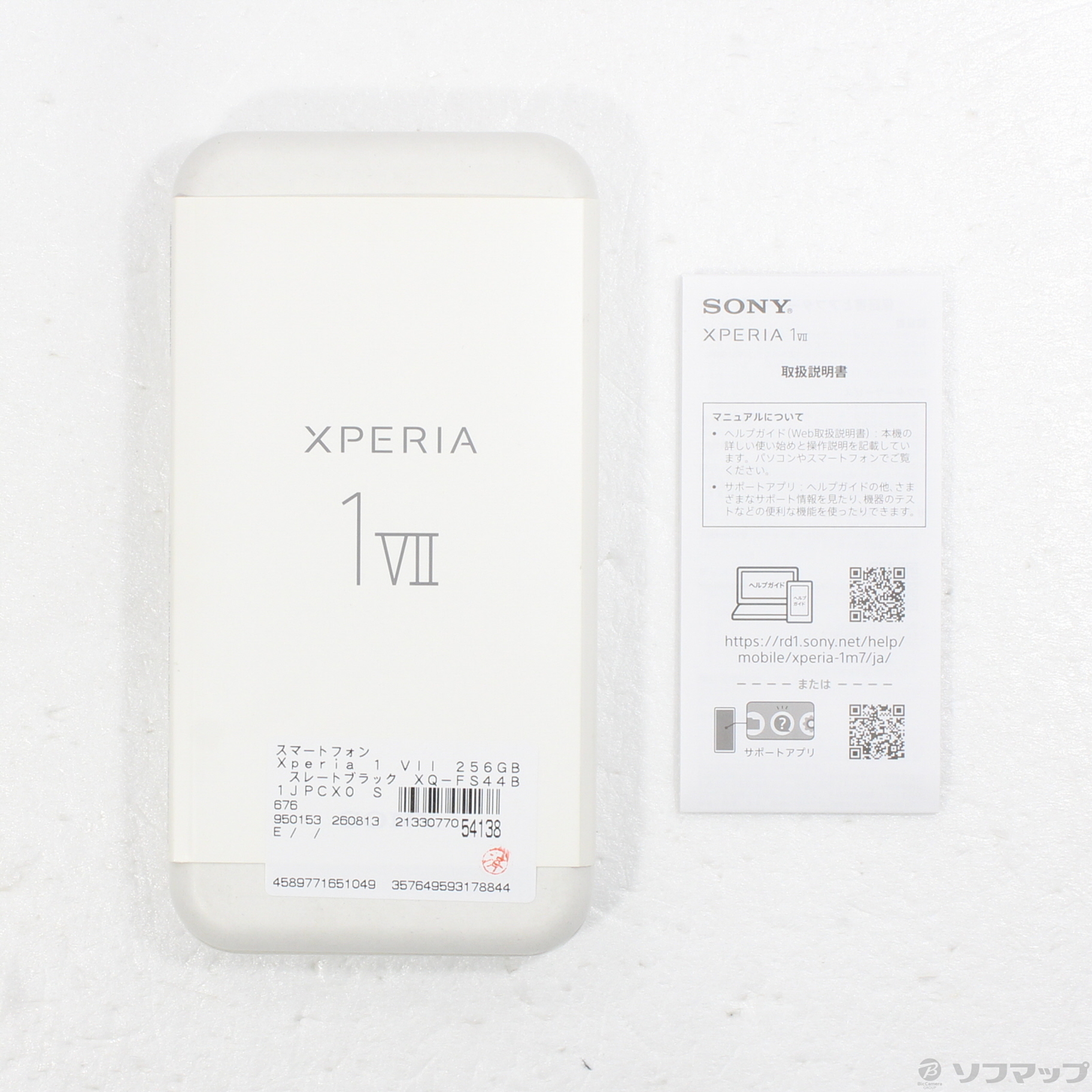 Xperia 1 VII 256GB SIM�t���[ [�X���[�g�u���b�N]�̐��i�摜5