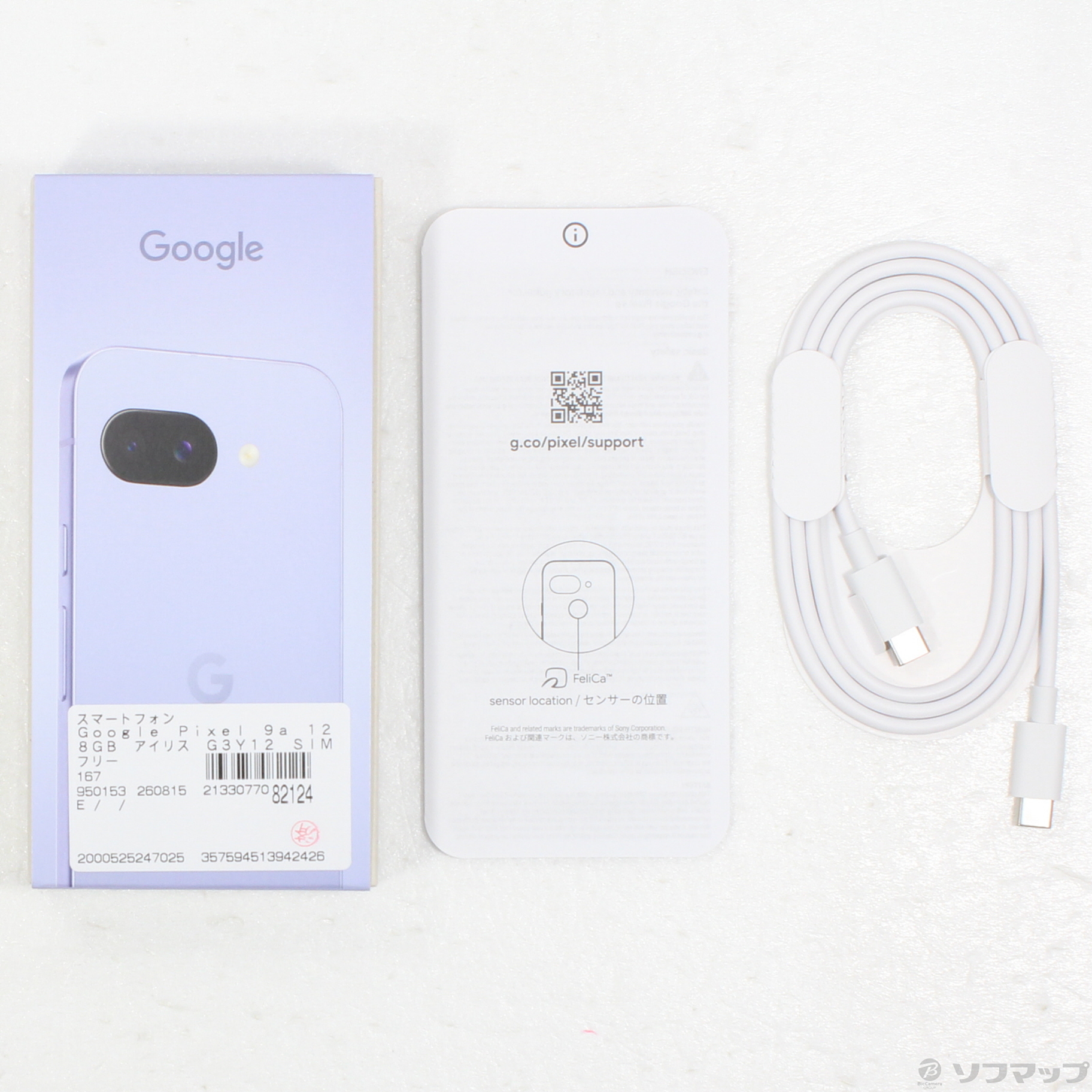 中古】Google Pixel 9a 128GB アイリス G3Y12 SIMフリー ［6.3インチ