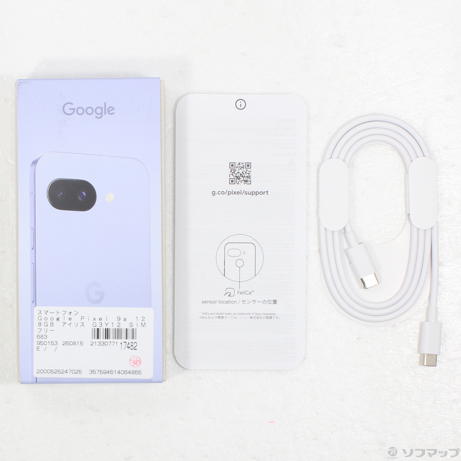 Google Pixel 9a 中古一覧｜SIMフリー・キャリア - 価格.com
