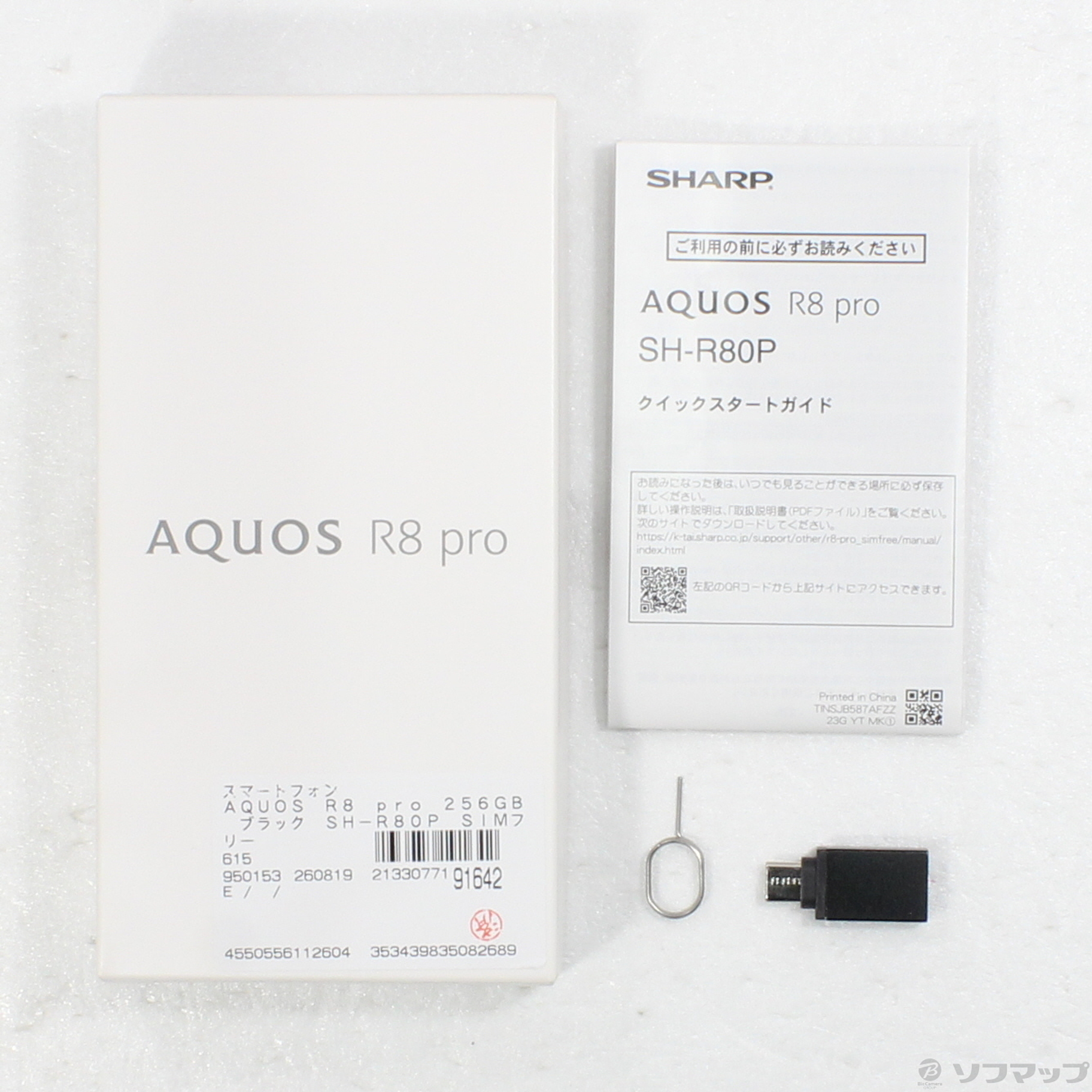 AQUOS R8 pro SIM�t���[�̐��i�摜5