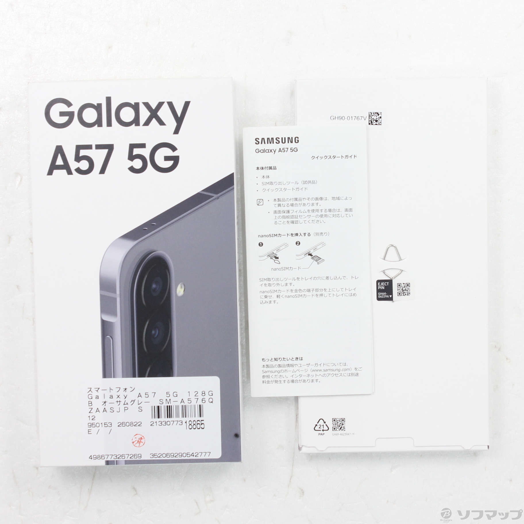 中古】Galaxy A57 5G 128GB オーサムグレー SM-A576QZAASJP SIMフリー