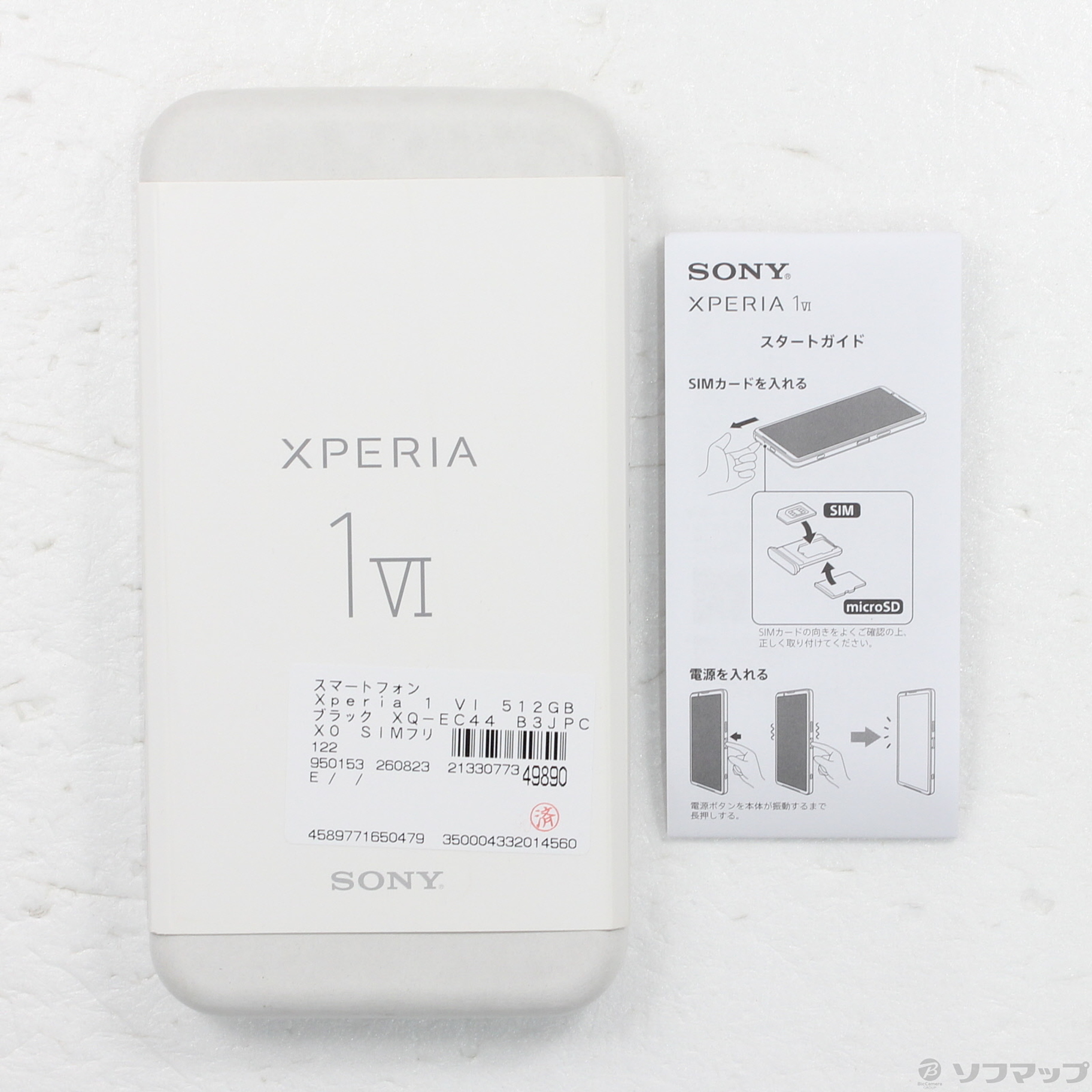 Xperia 1 VI 512GB (RAM 16GB���f��) SIM�t���[ [�u���b�N]�̐��i�摜5