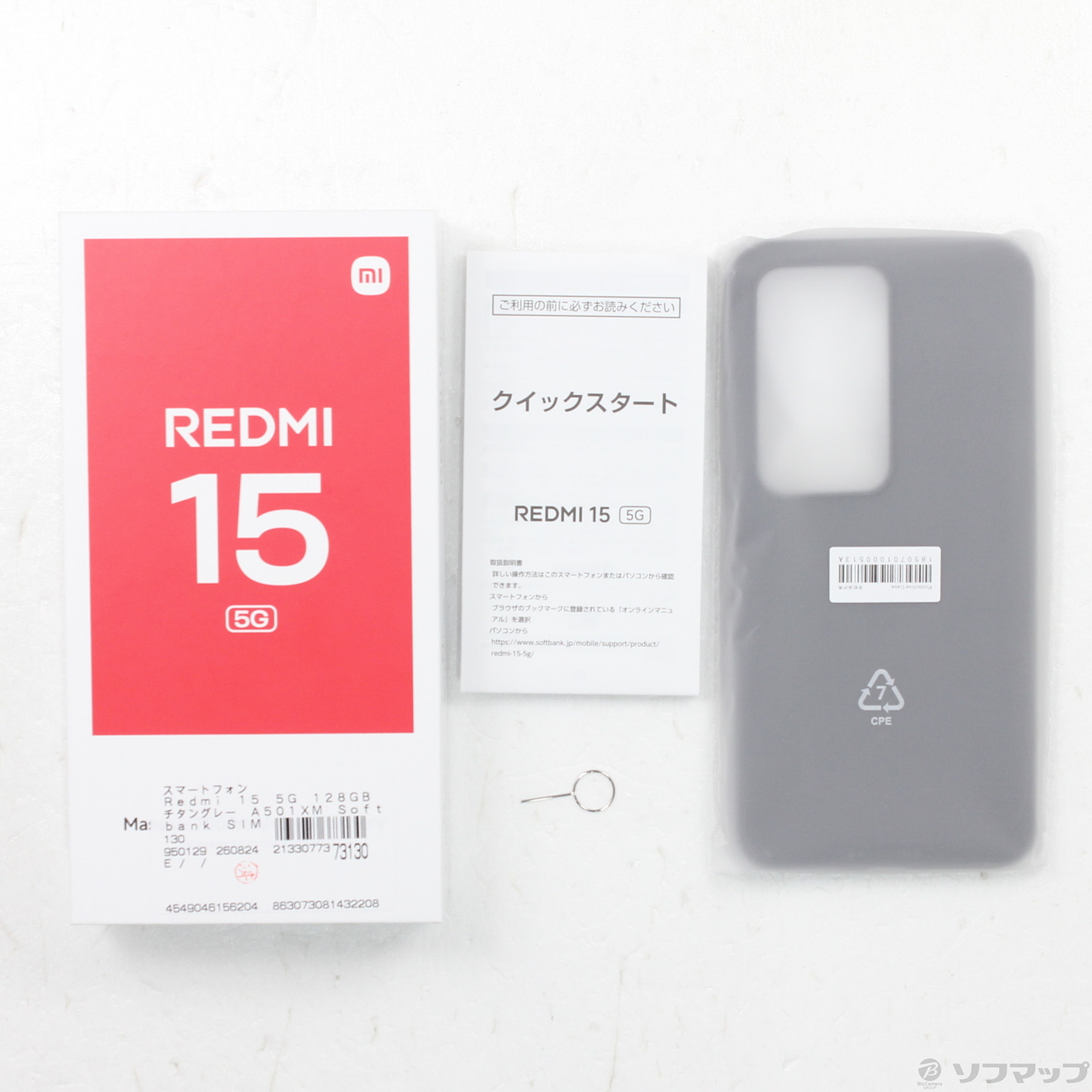 中古】Redmi 15 5G 128GB チタングレー A501XM Softbank SIMフリー