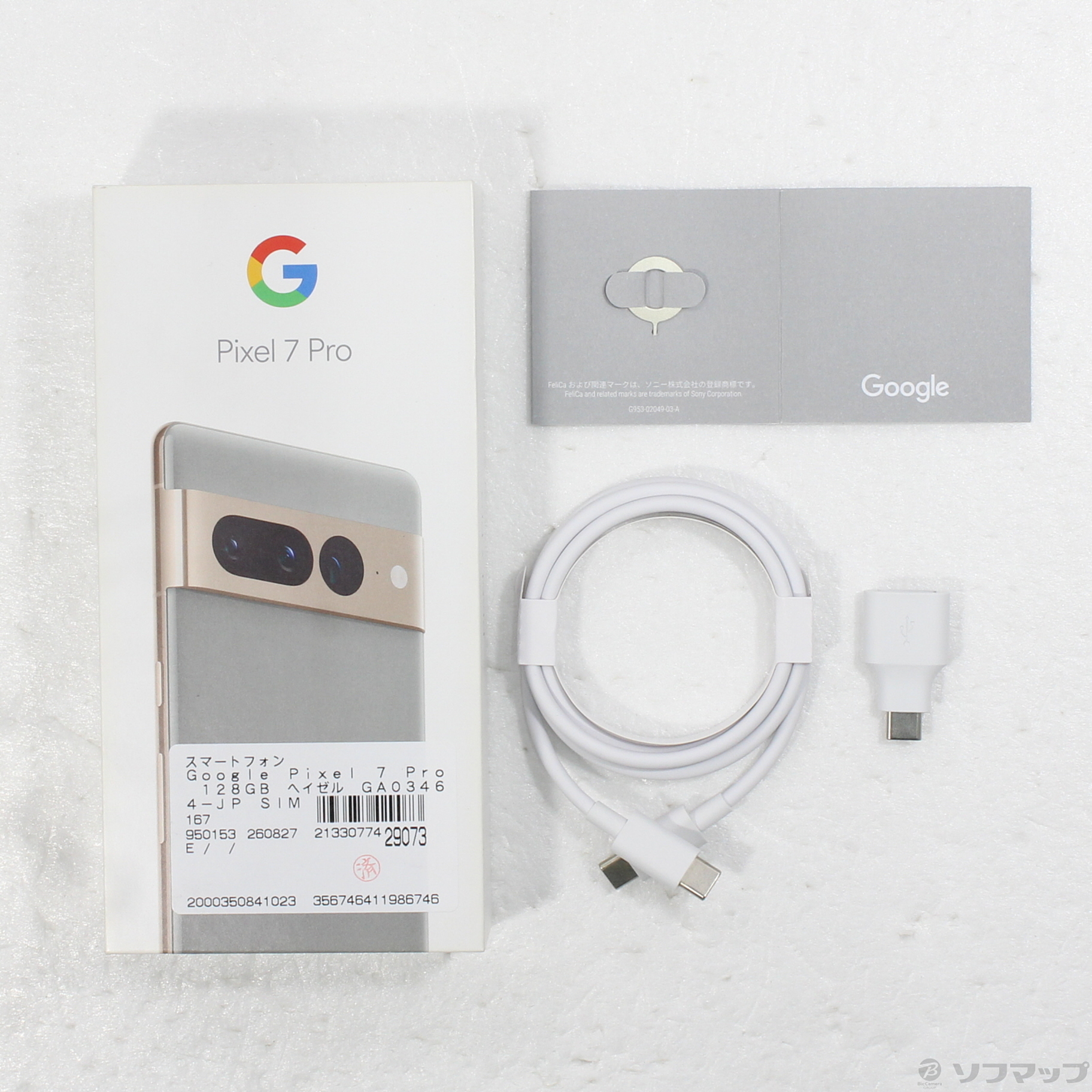 Google Pixel 7 Pro 128GB SIM�t���[ [Hazel]�̐��i�摜5