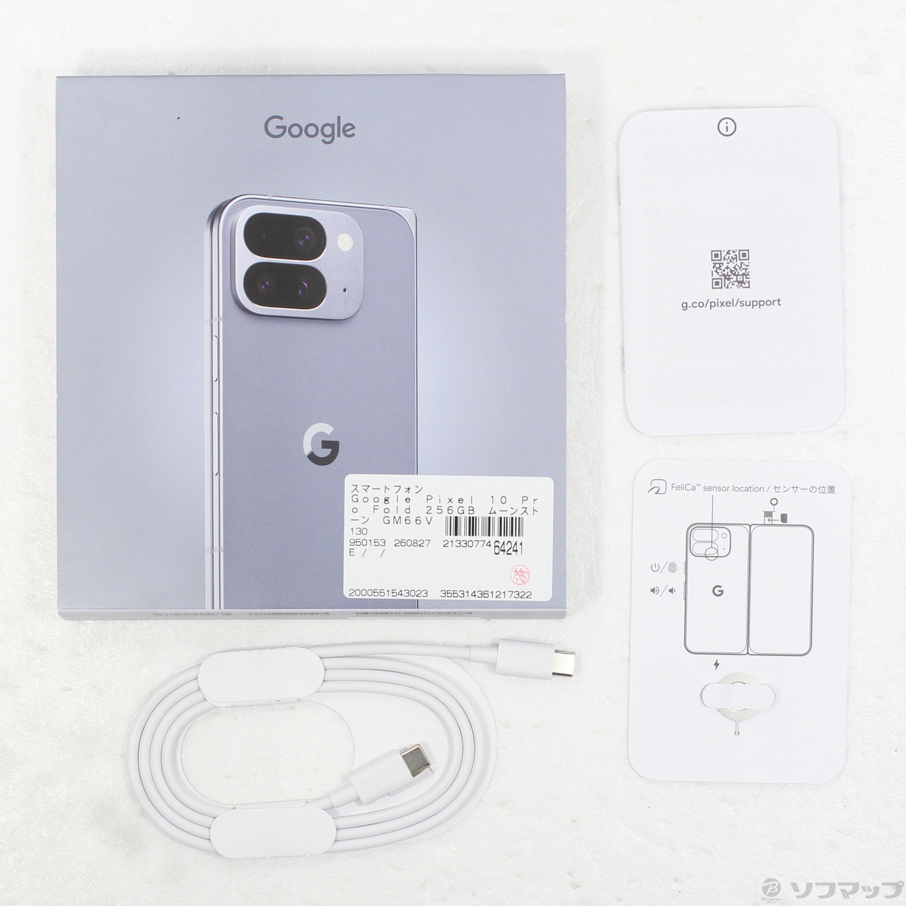 Google Pixel 10 Pro Fold 中古一覧｜SIMフリー・キャリア - 価格.com