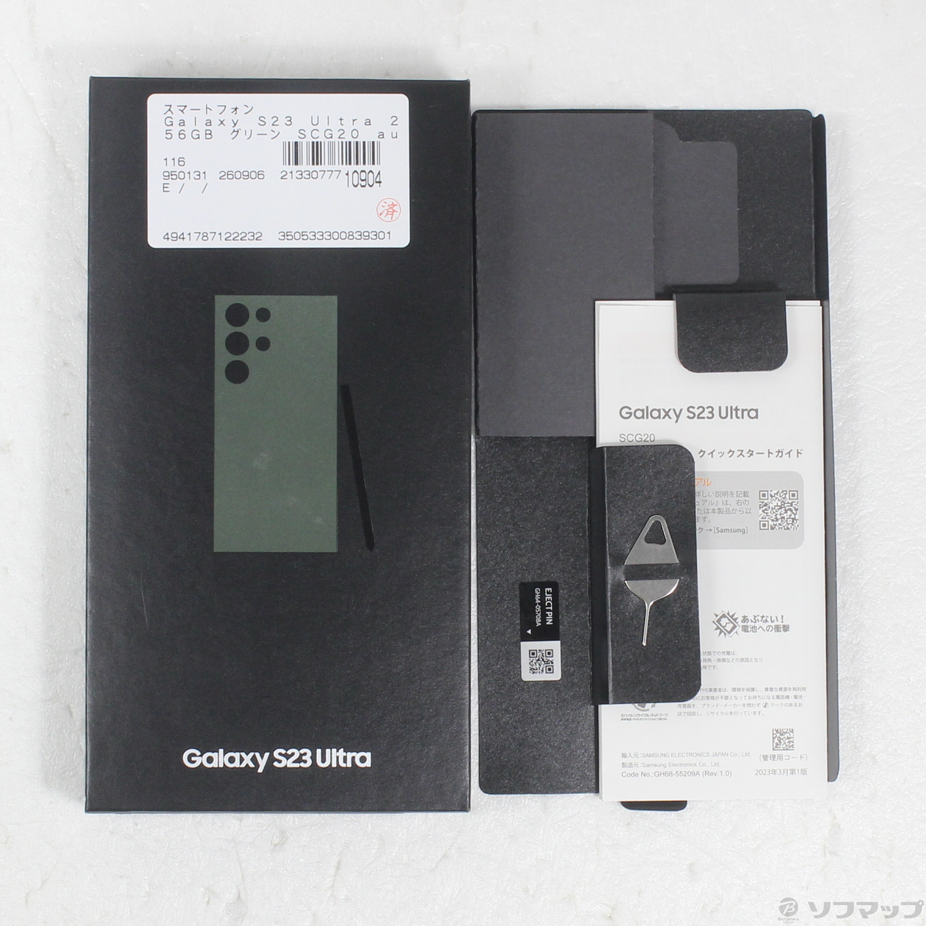 Galaxy S23 Ultra SCG20 256GB au [�O���[��]�̐��i�摜5