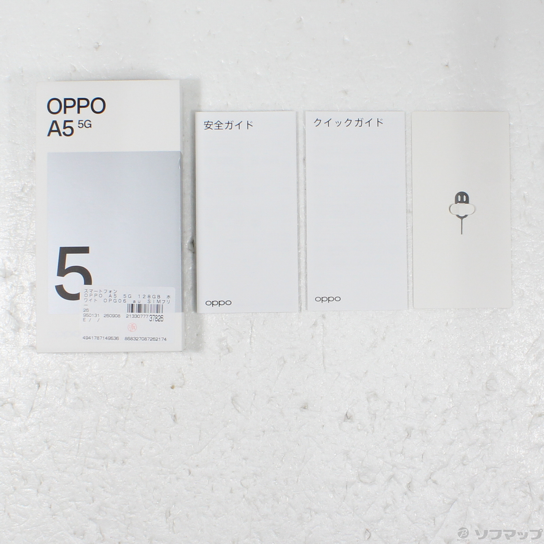 中古】OPPO A5 5G 128GB ホワイト OPG06 au SIMフリー [2133077737826