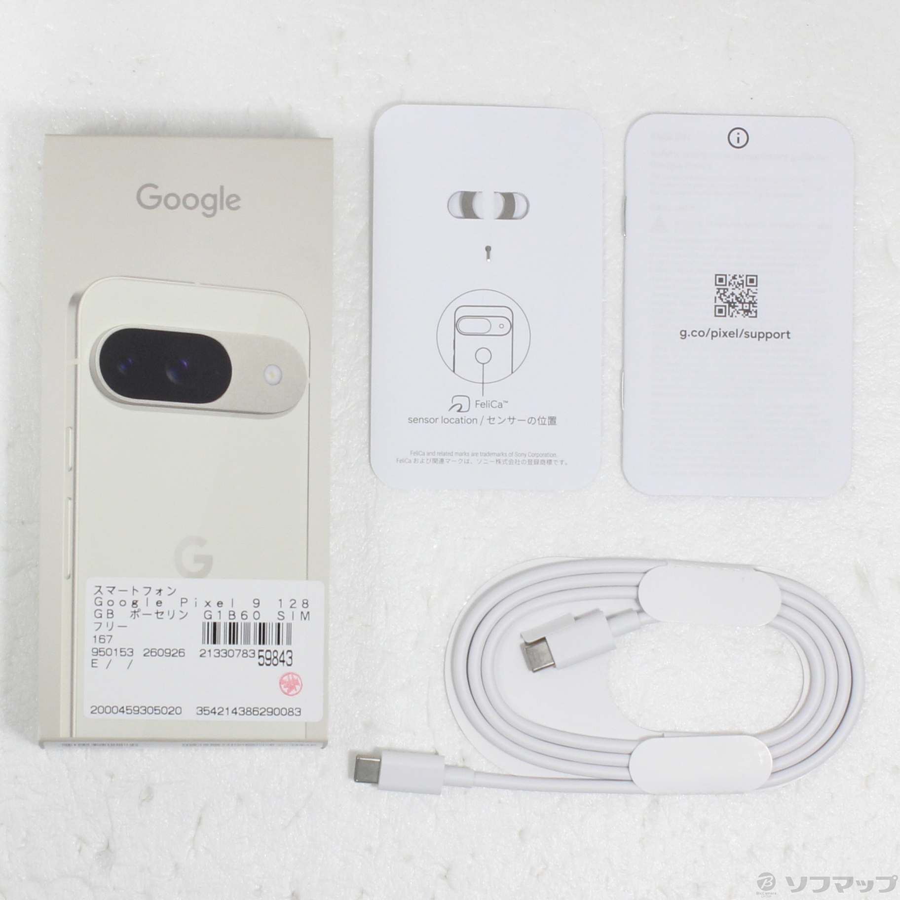 Google Pixel 9 中古一覧｜SIMフリー・キャリア - 価格.com