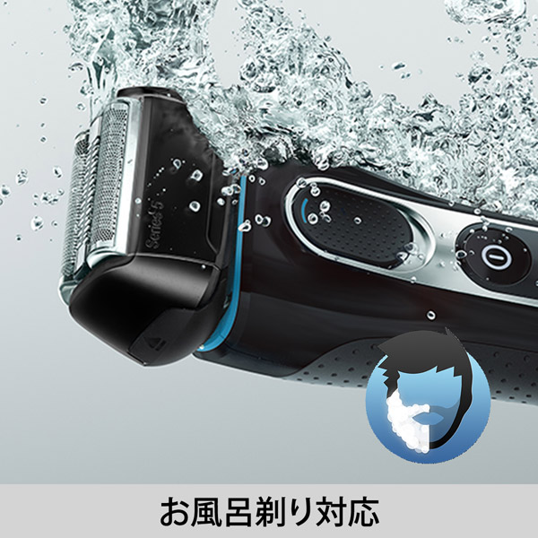 5197cc-P メンズシェーバー シリーズ5 【洗浄器モデル/充電式/お風呂